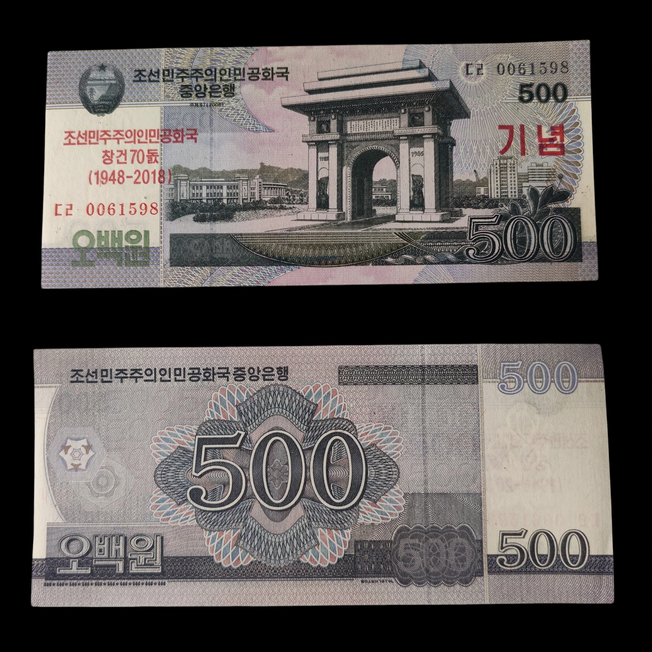 ° Corea del Norte 500 Won UNC