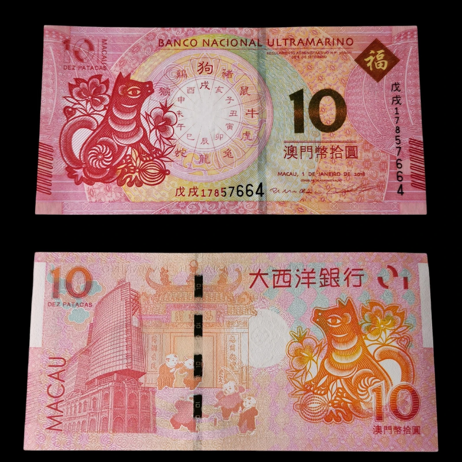 ° Macao Perro banco Ultramarino UNC