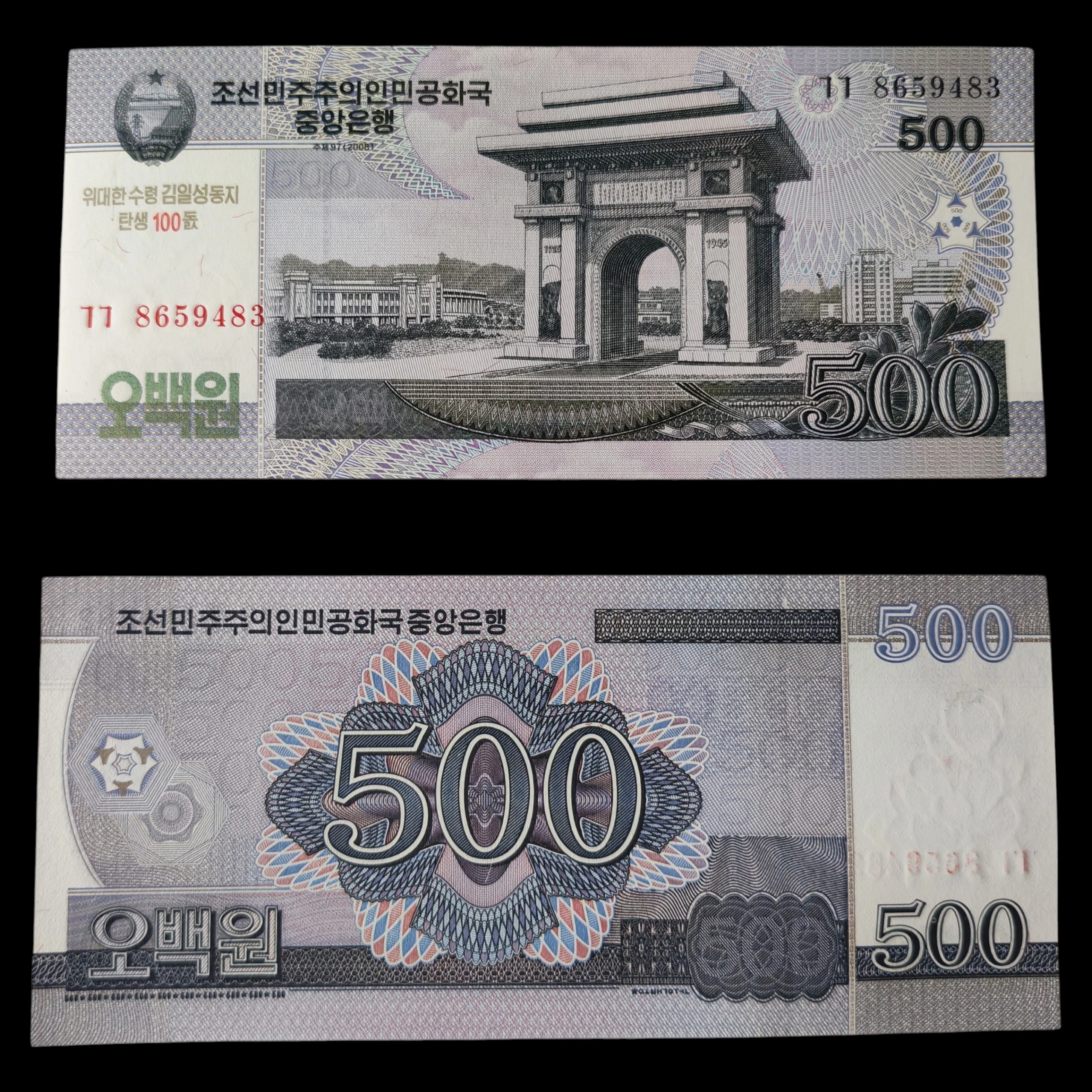 ° Corea del Norte 500 Won UNC