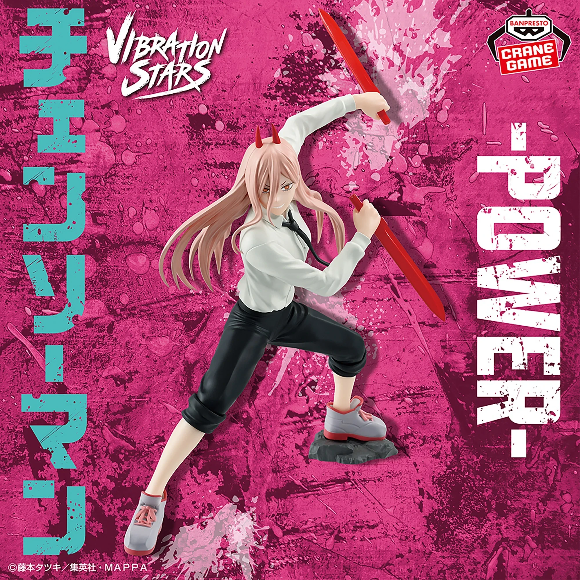Power Vibration Stars