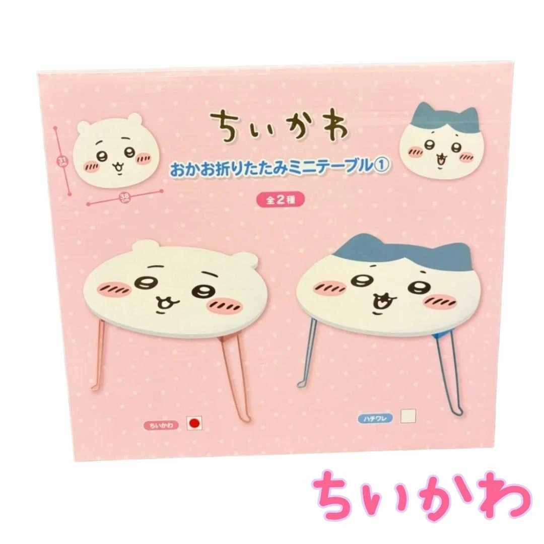 PRE VENTA - Mesa Plegable Chikawa