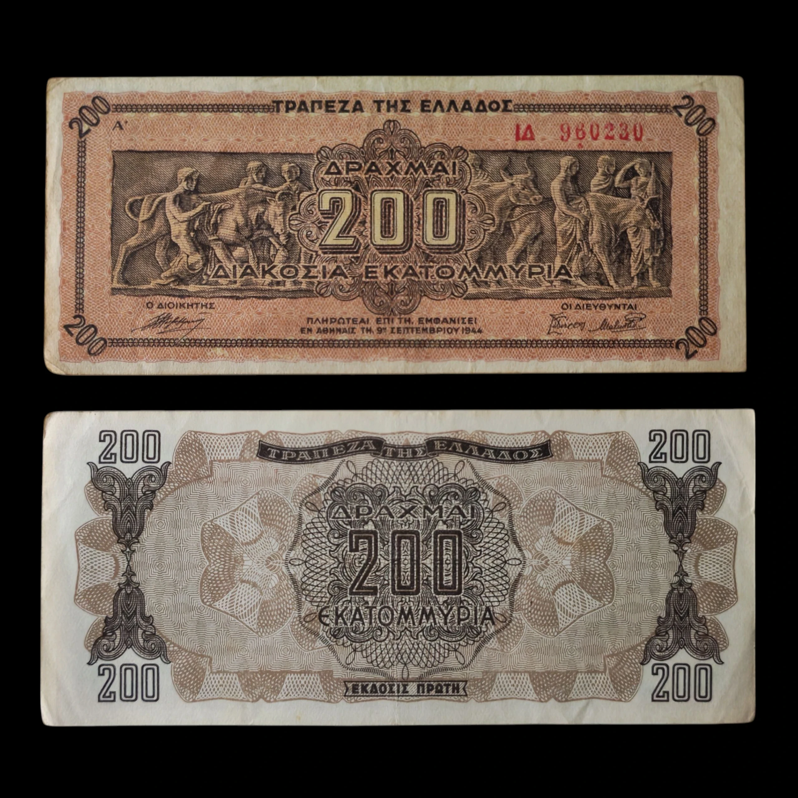 ° Grecia 200 dragmas VF
