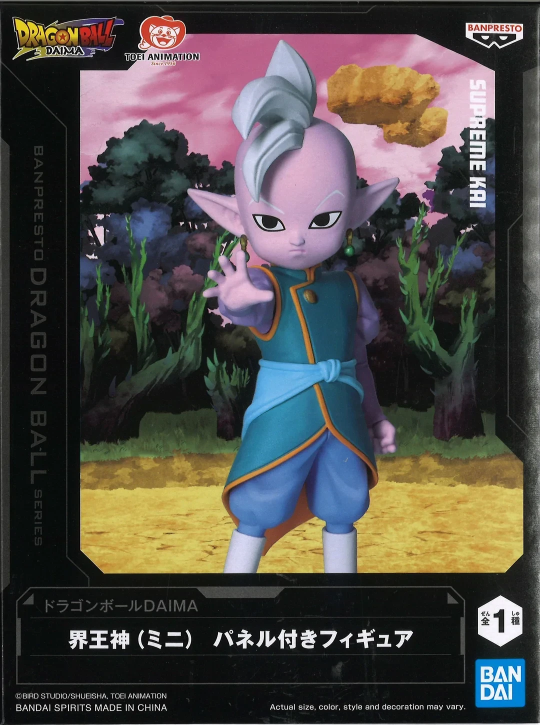 Supremo Kaiosama Daima
