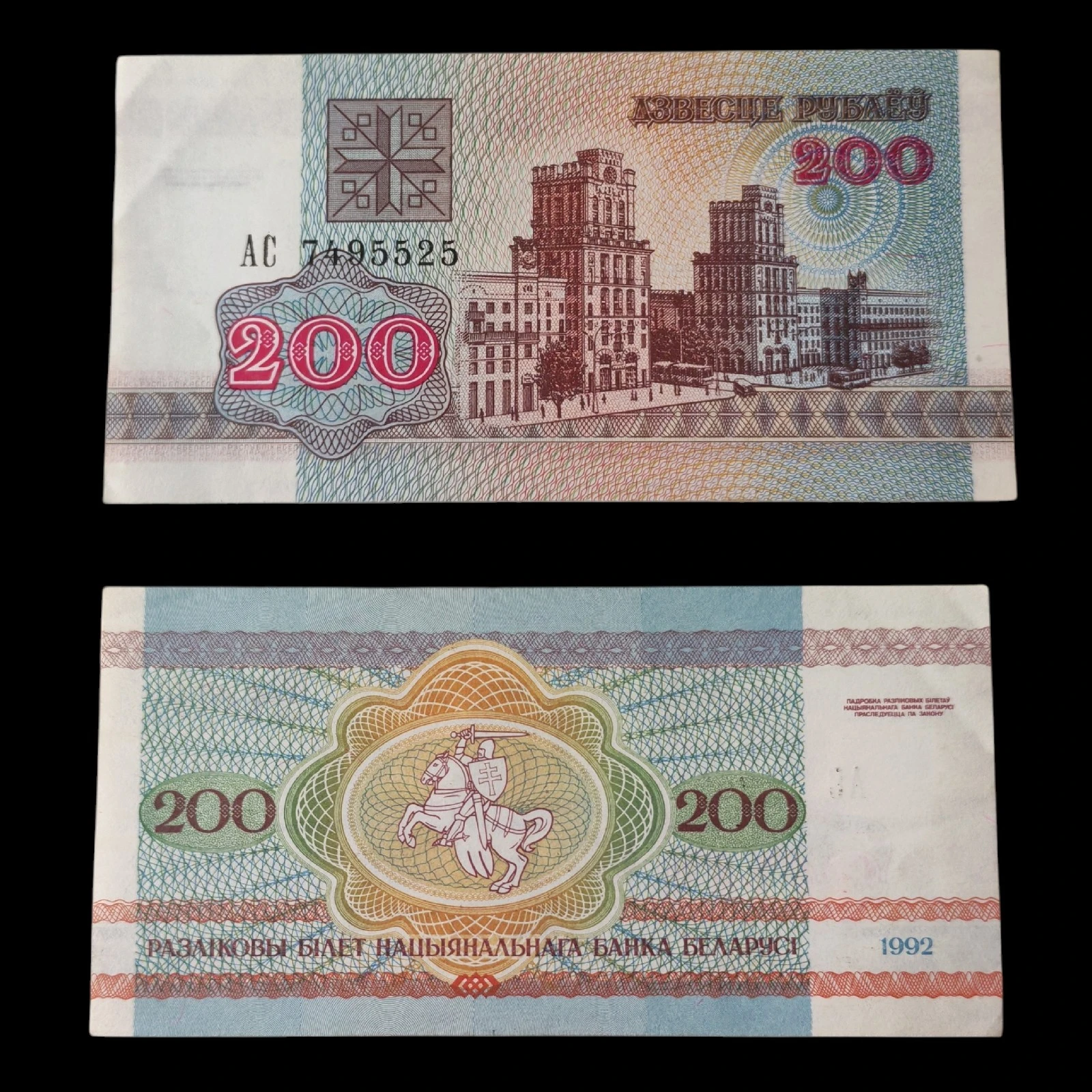 ° Bielorrusia 200 Rublos XF