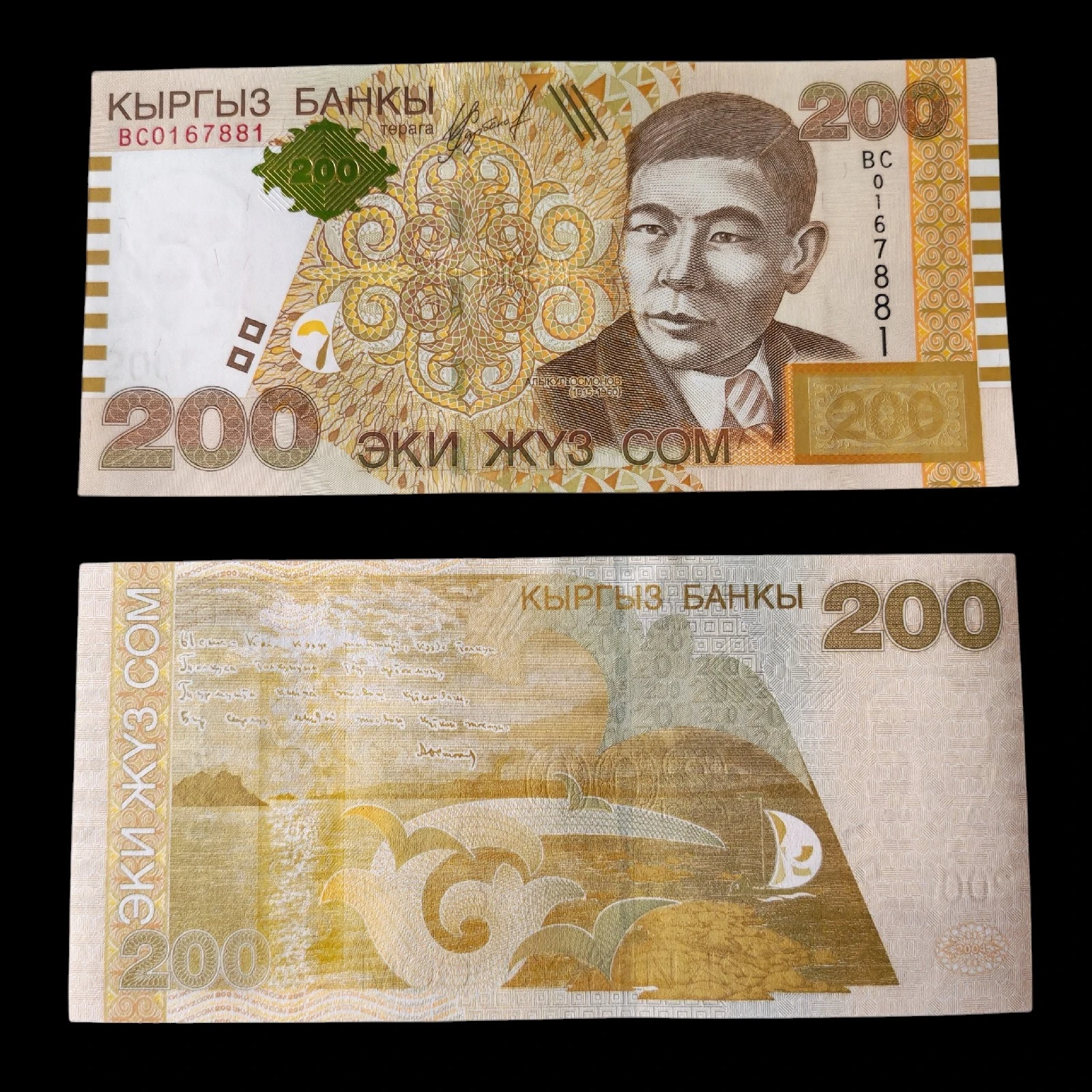 ° Kirguistán 200 som UNC