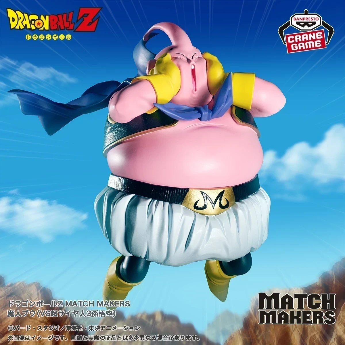 Majinbu Gordo Matchmakers