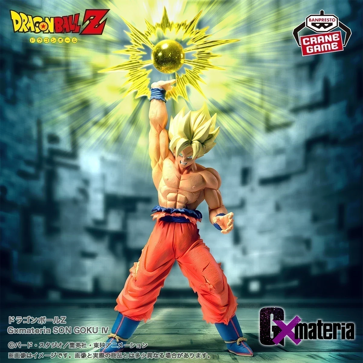 Goku GxMateria