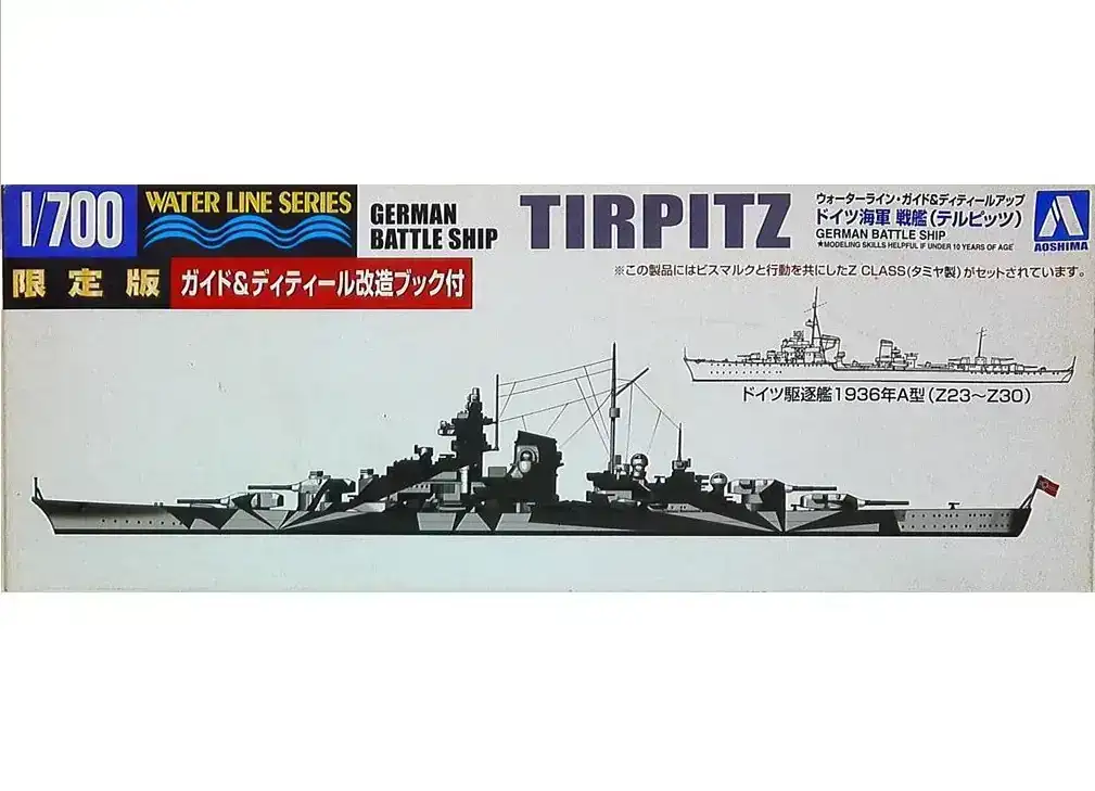 1/700 Aoshima TIRPITZ and Z-23 destroyer