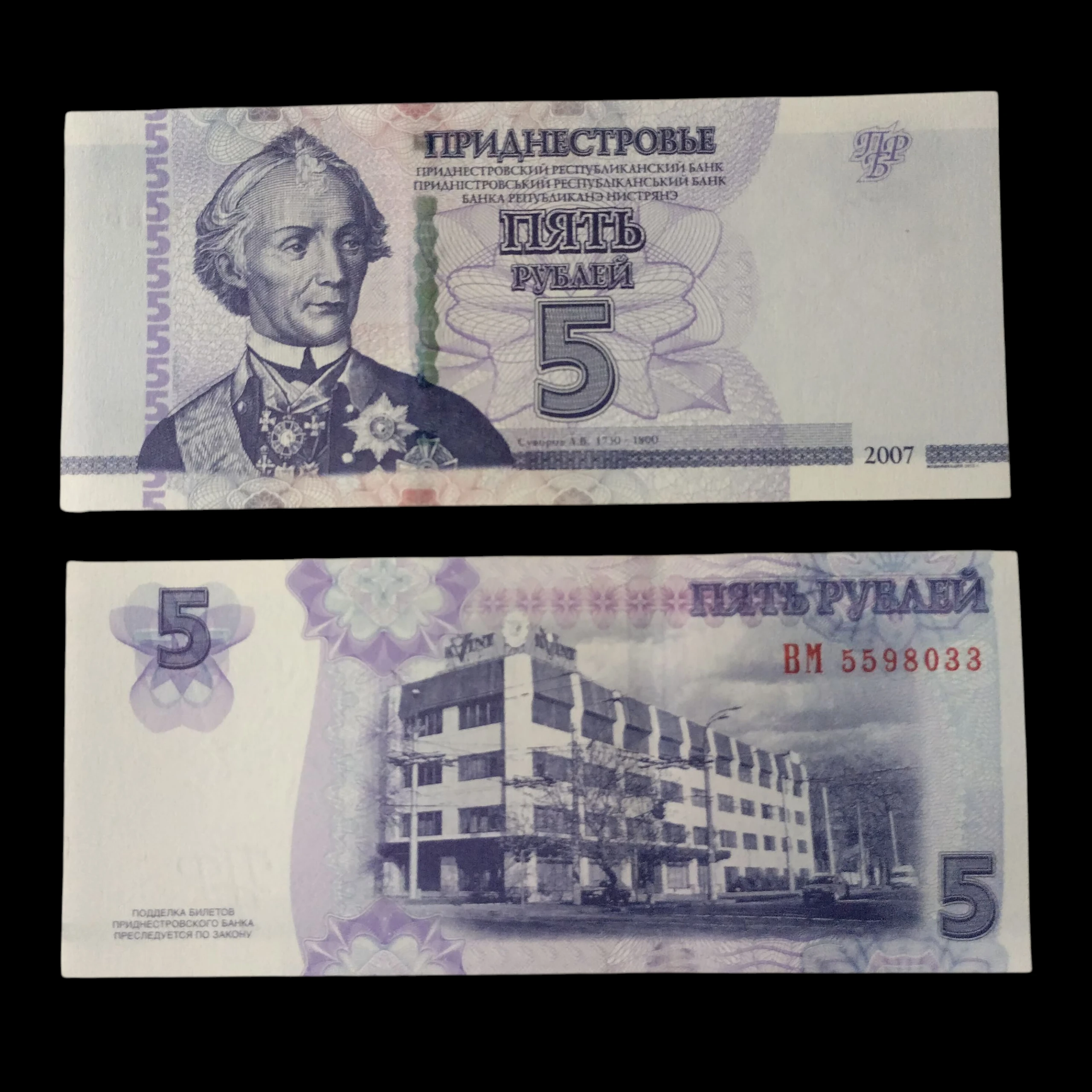 • Transnistria 5 rublos UNC 