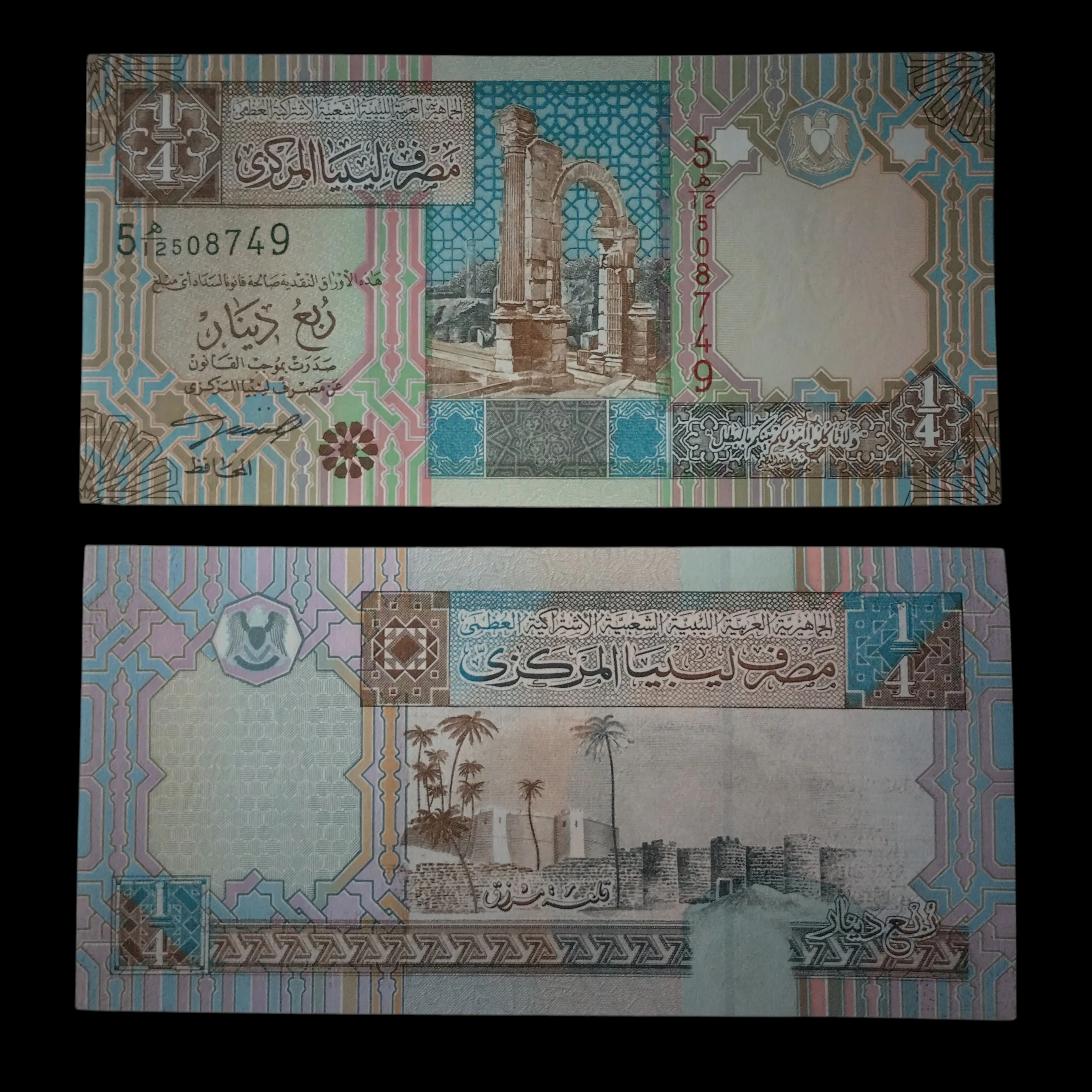 • Libia 1/4 de dinar UNC