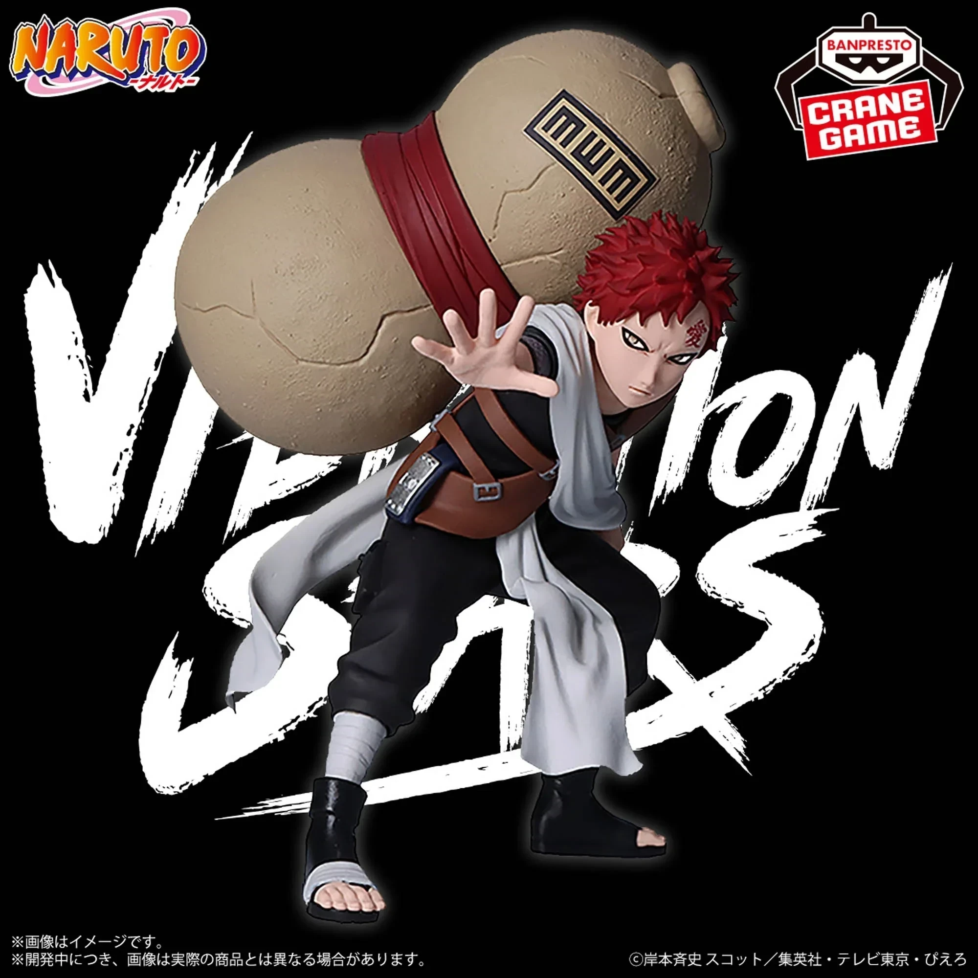 Gaara Vibration Stars