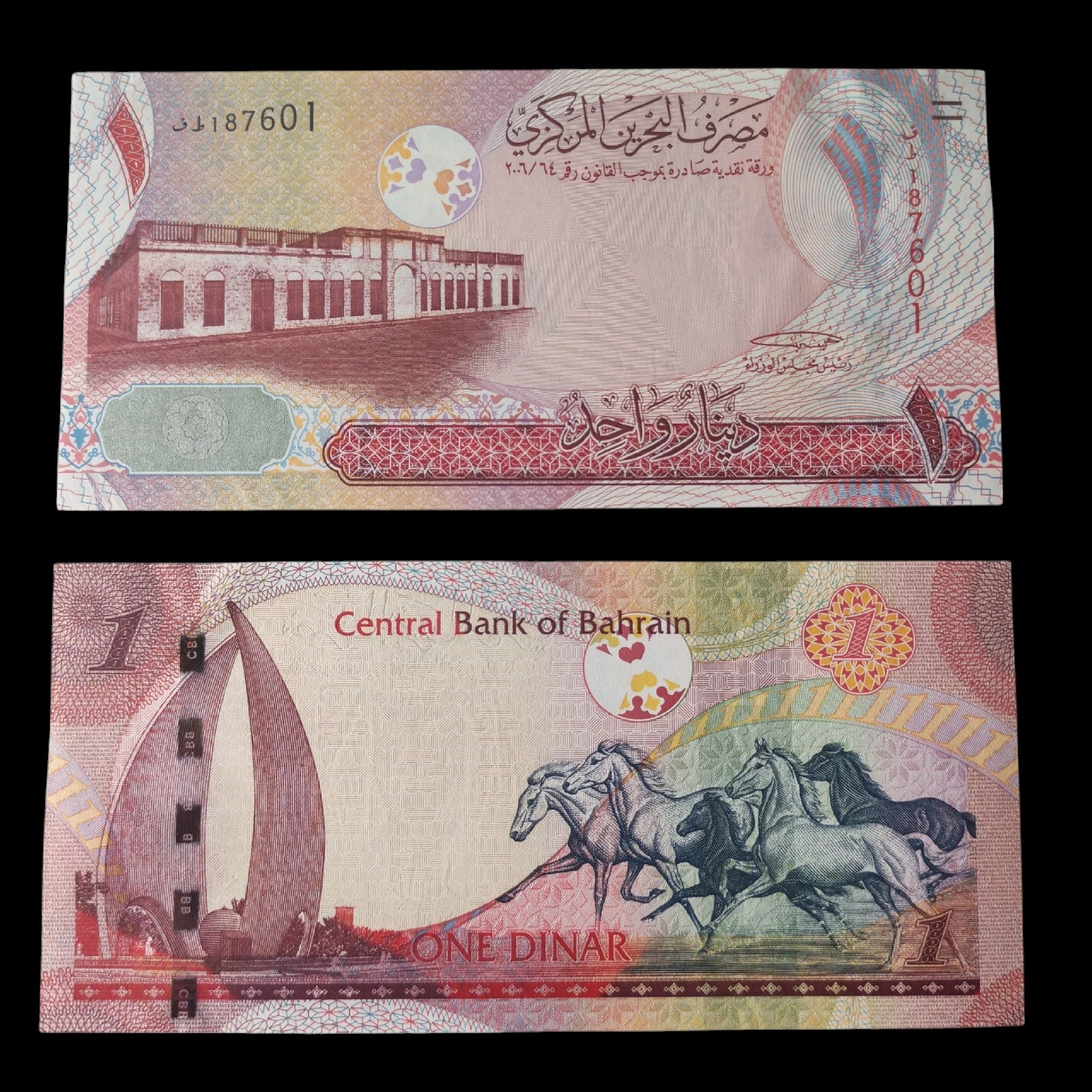 ° Baréin 1 dinar UNC