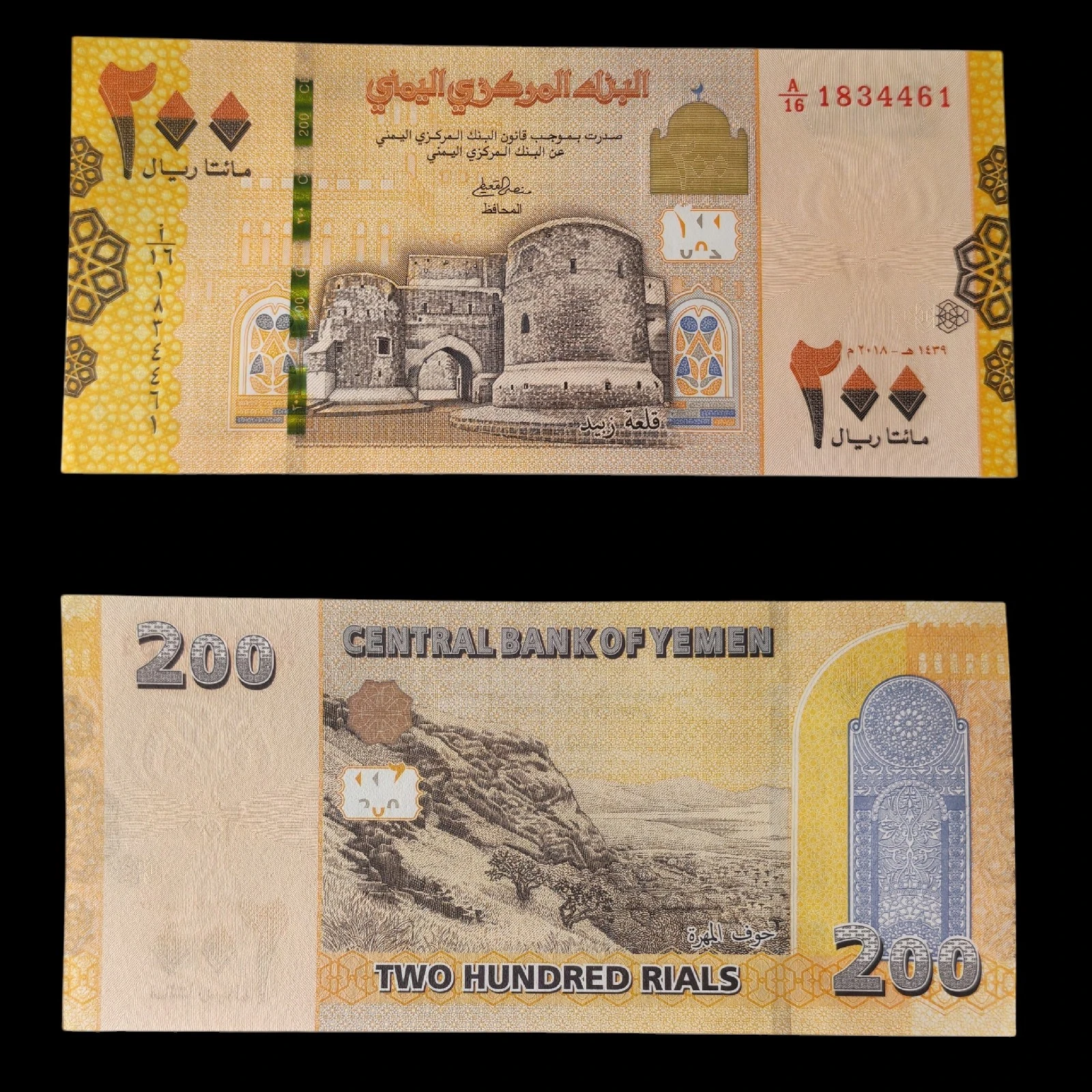 ° Yemen 200 Rials UNC