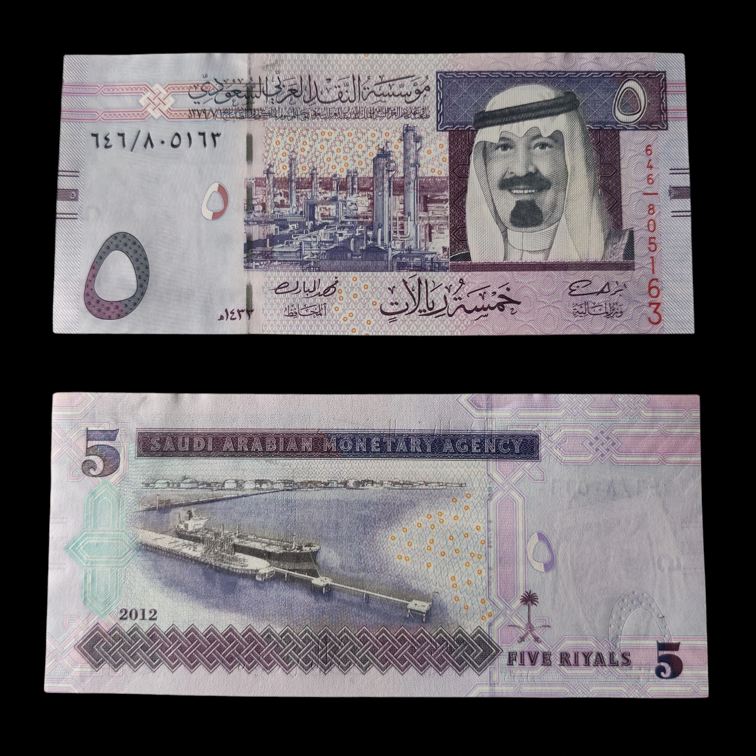 ° Arabia Saudita 5 riyals UNC