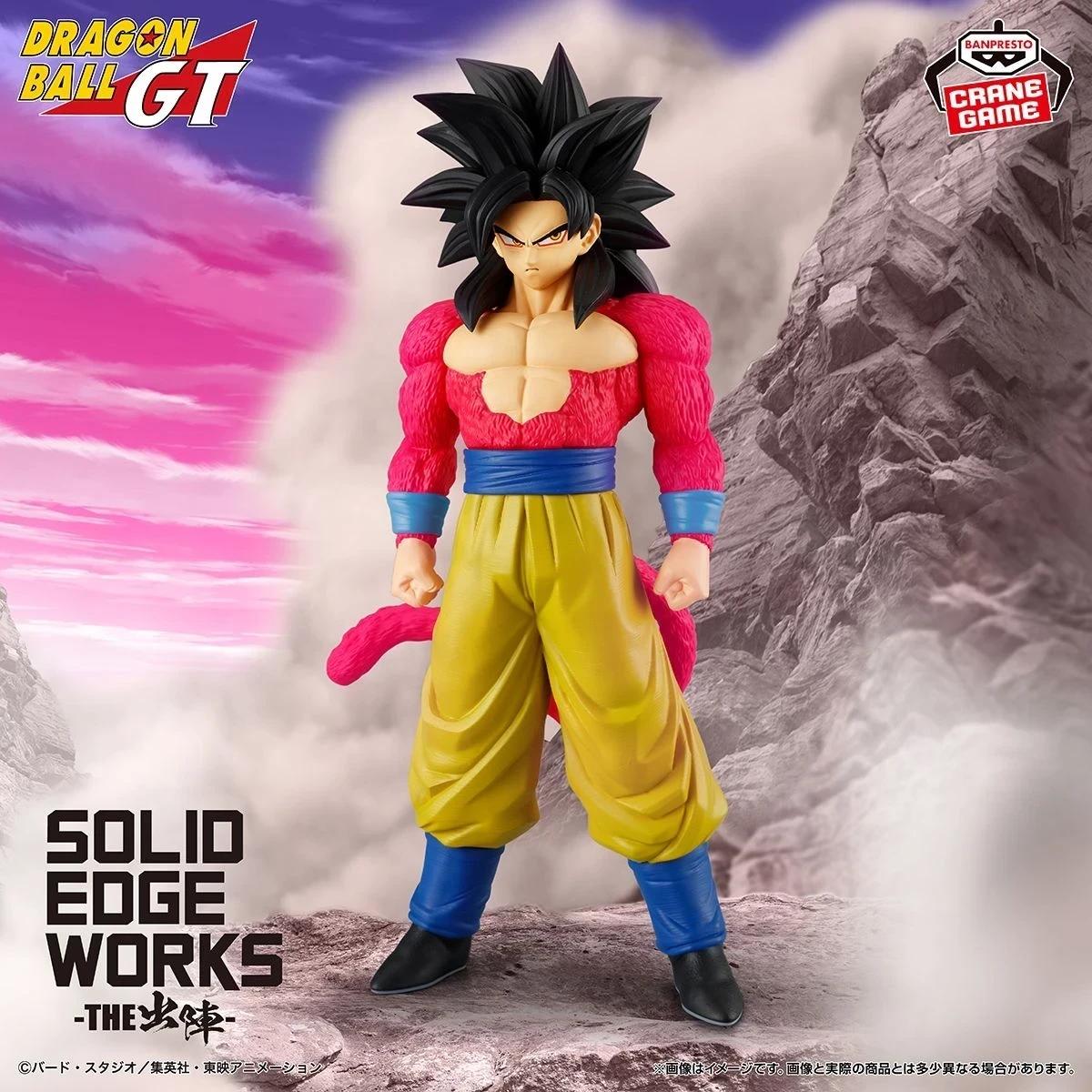 PRE VENTA - Goku SSJ4 Solid edge Works