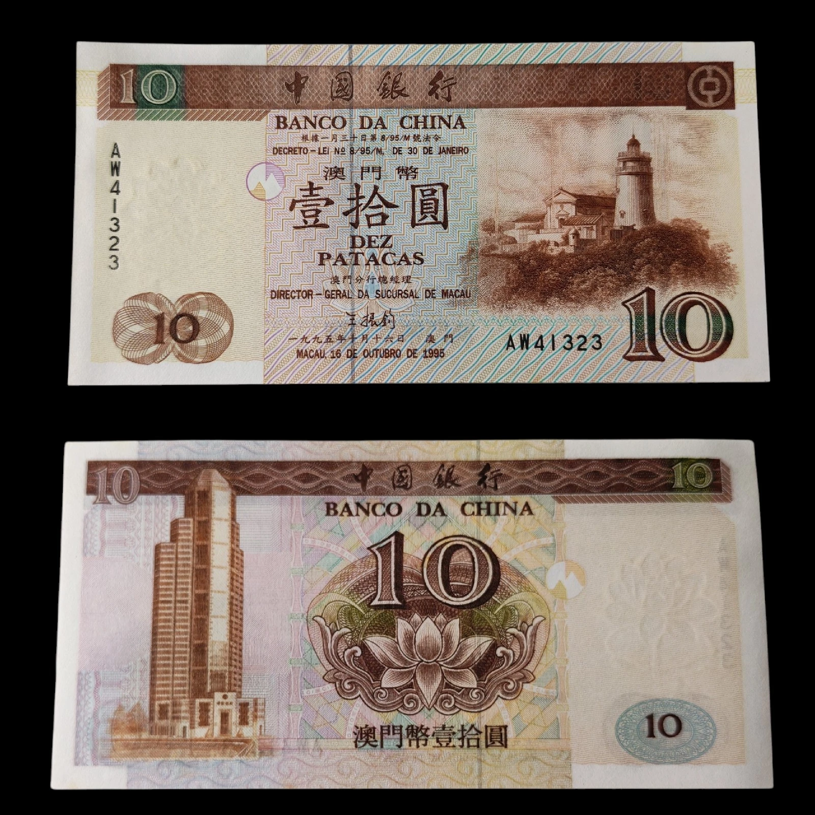 ° Macao 10 patacas UNC