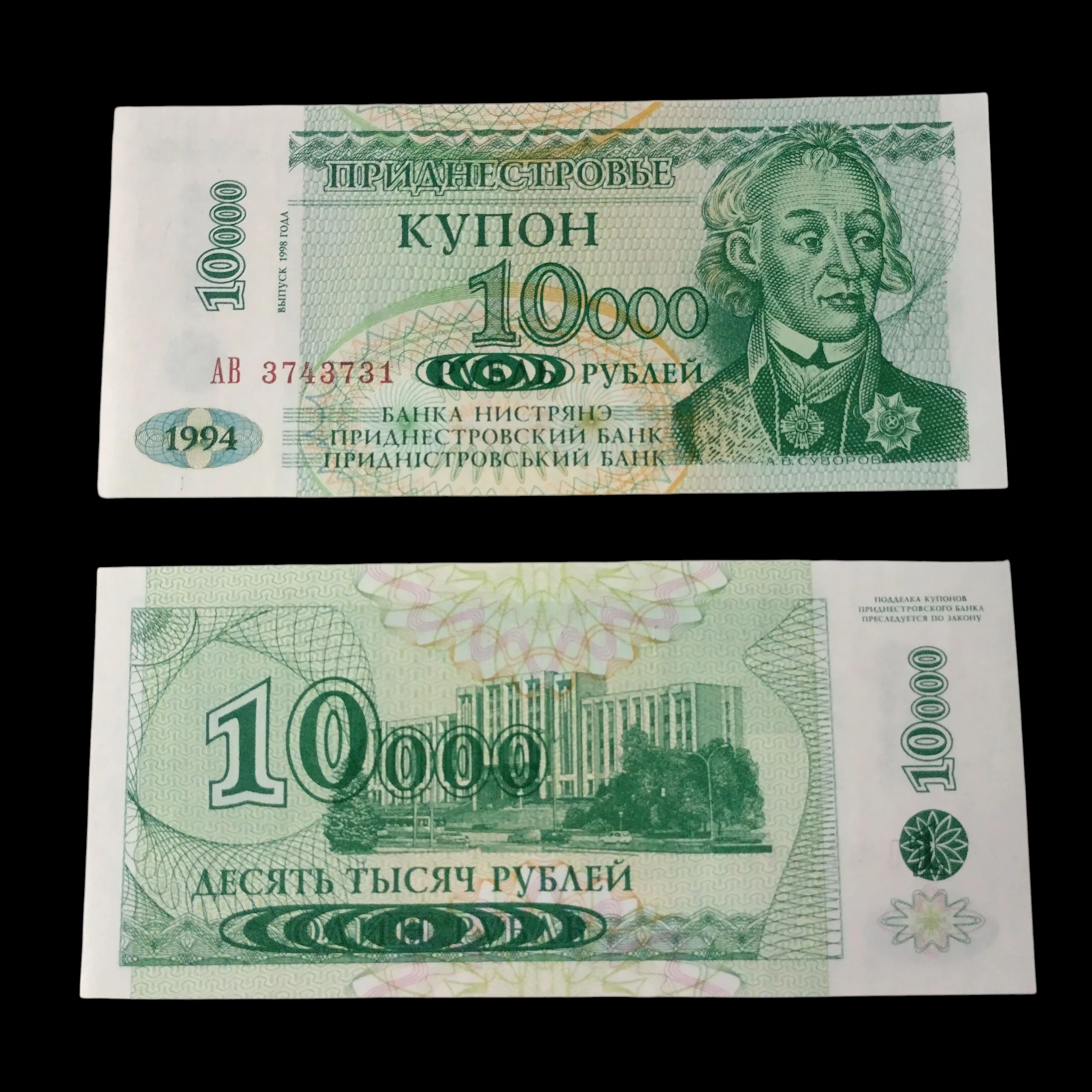 • Transnistria 10000 rublos UNC 
