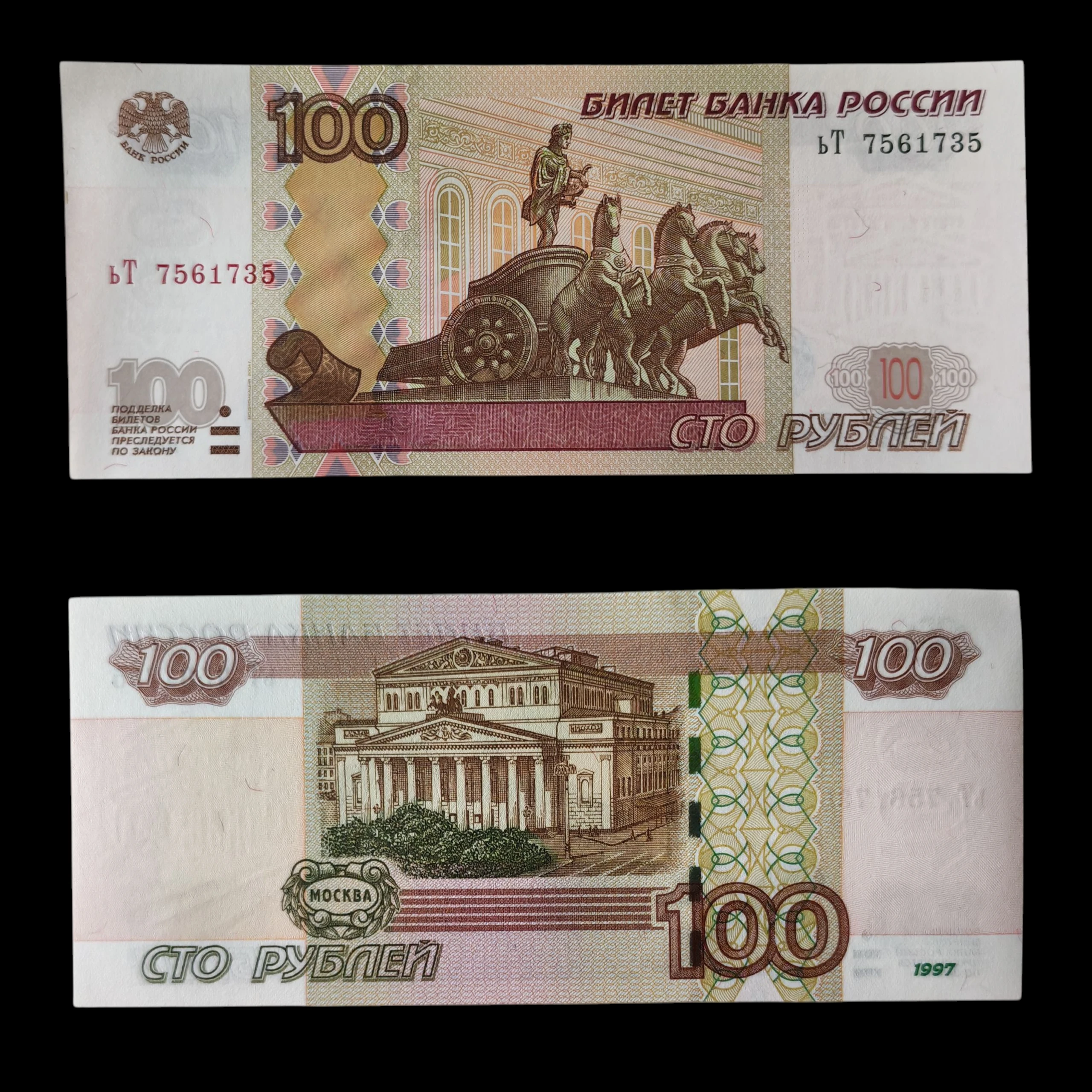 ° Rusia 100 rublos UNC