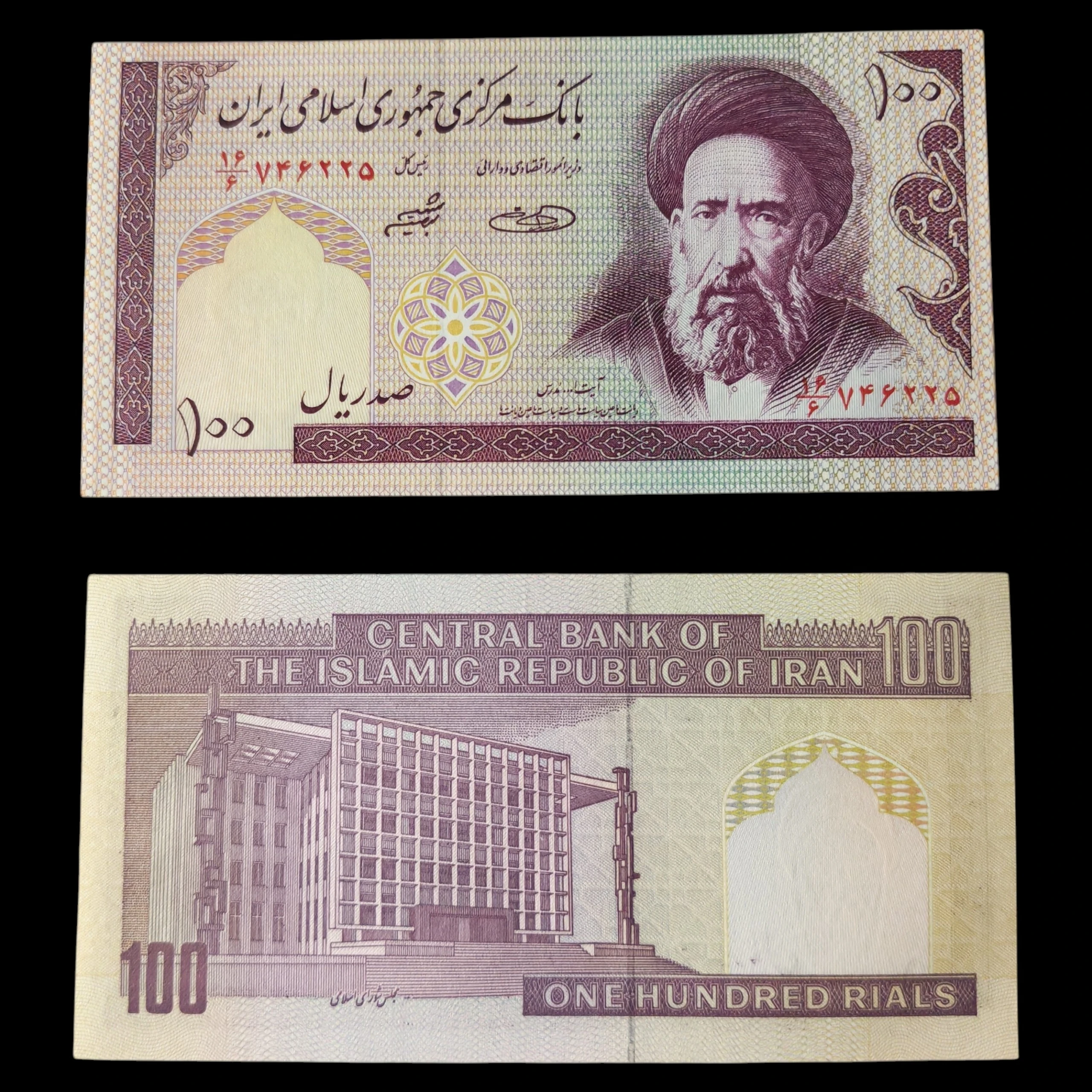 ° Irán 100 Rials UNC