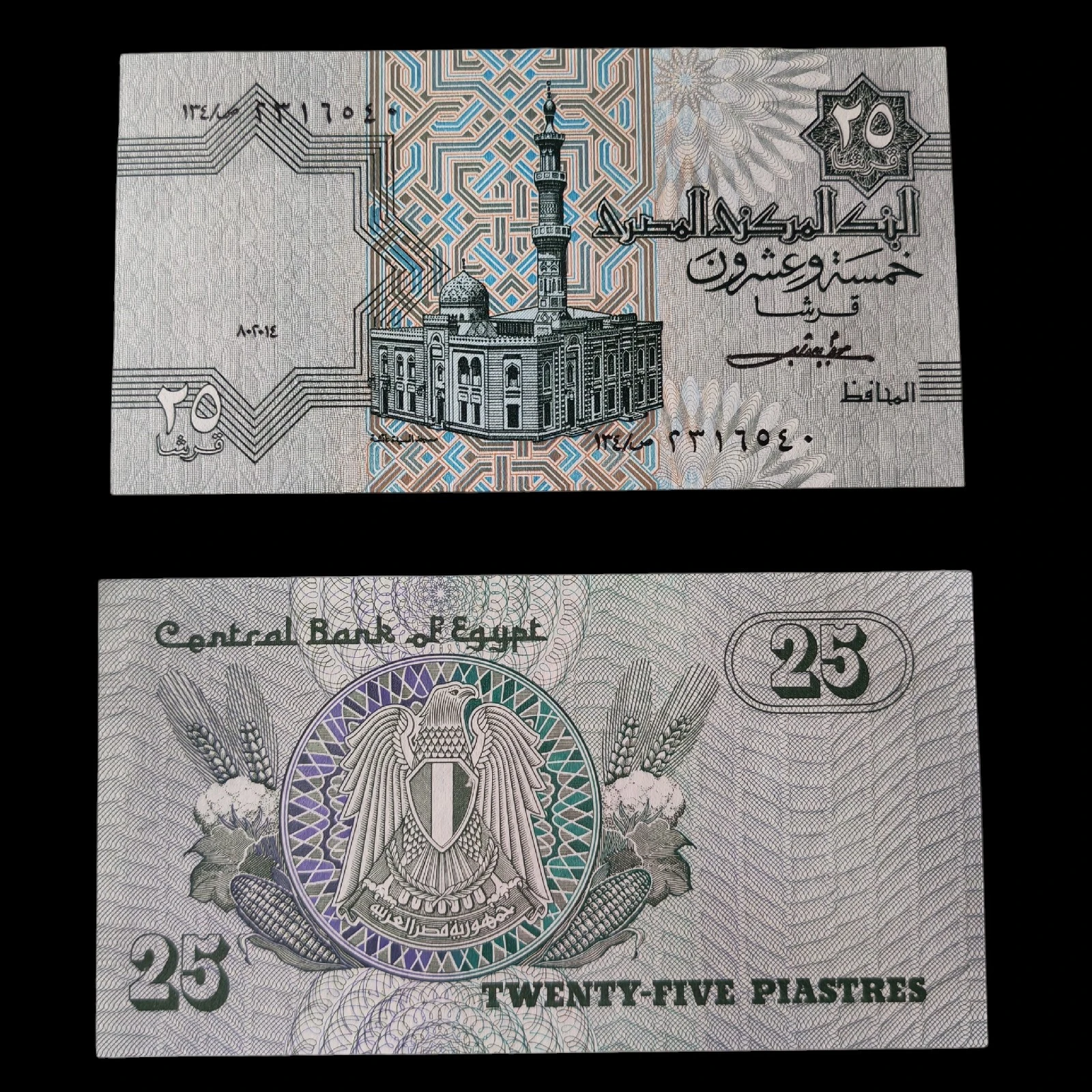 ° Egipto 25 piastras UNC