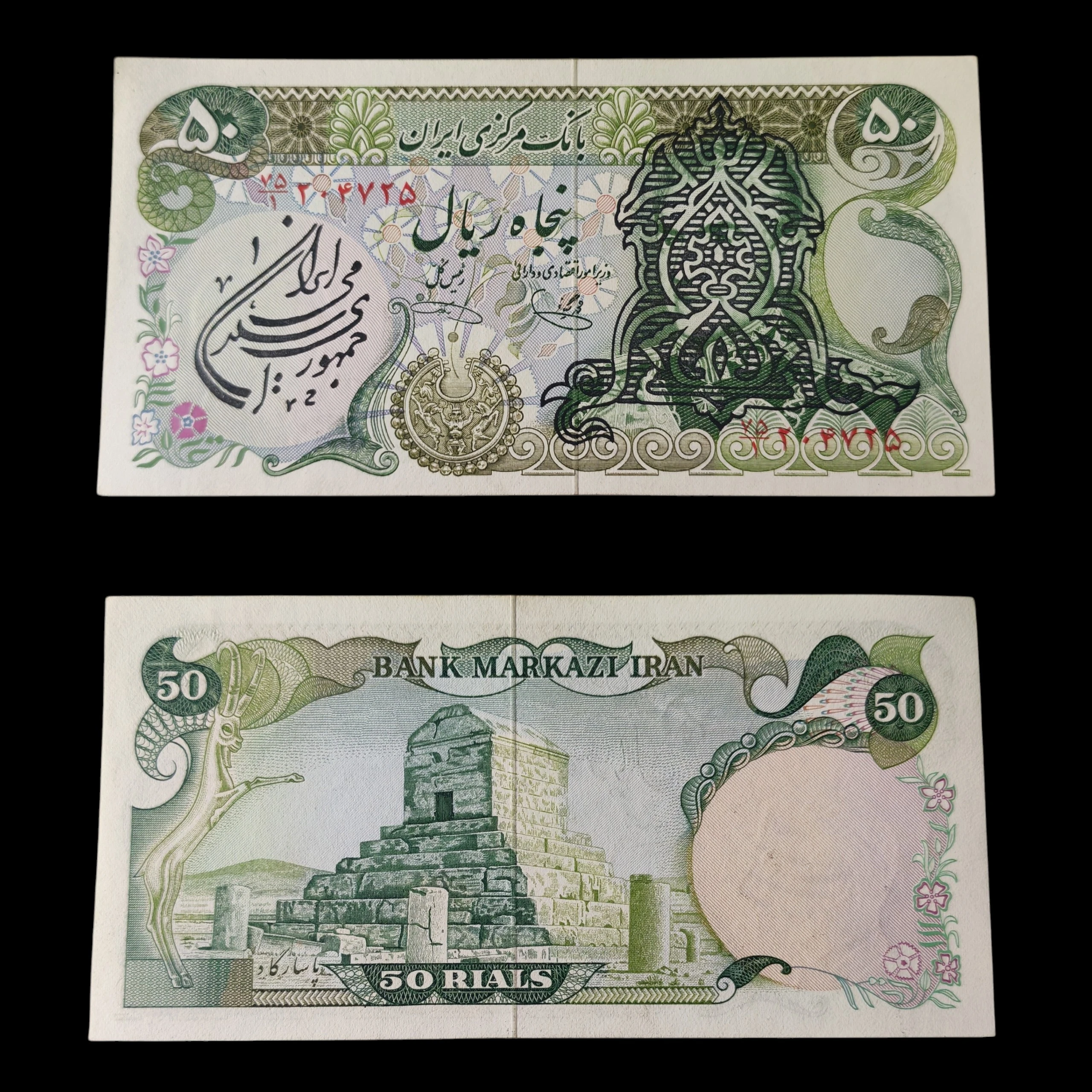 ° Irán 50 Rials UNC