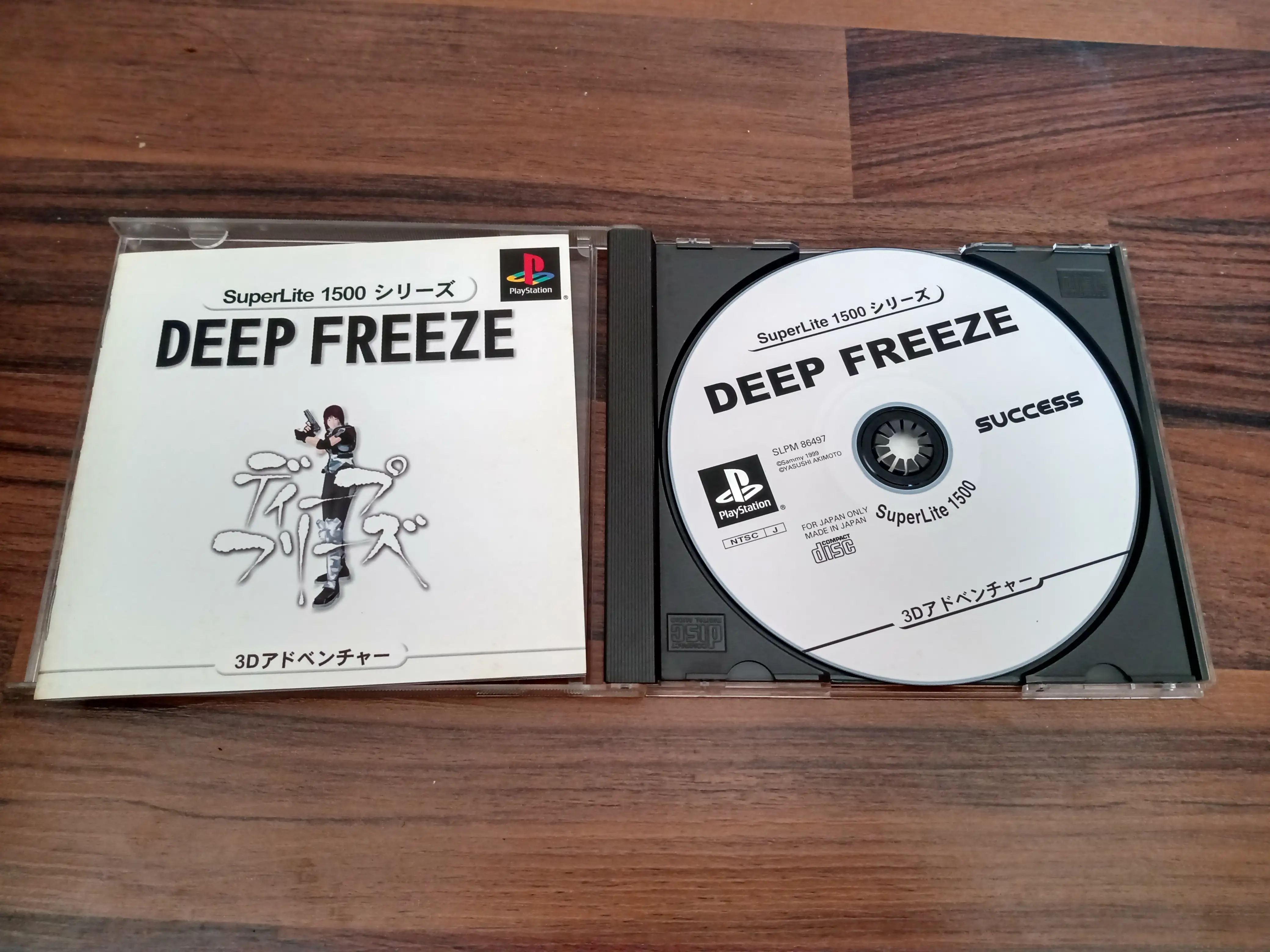 Deep Freeze JP