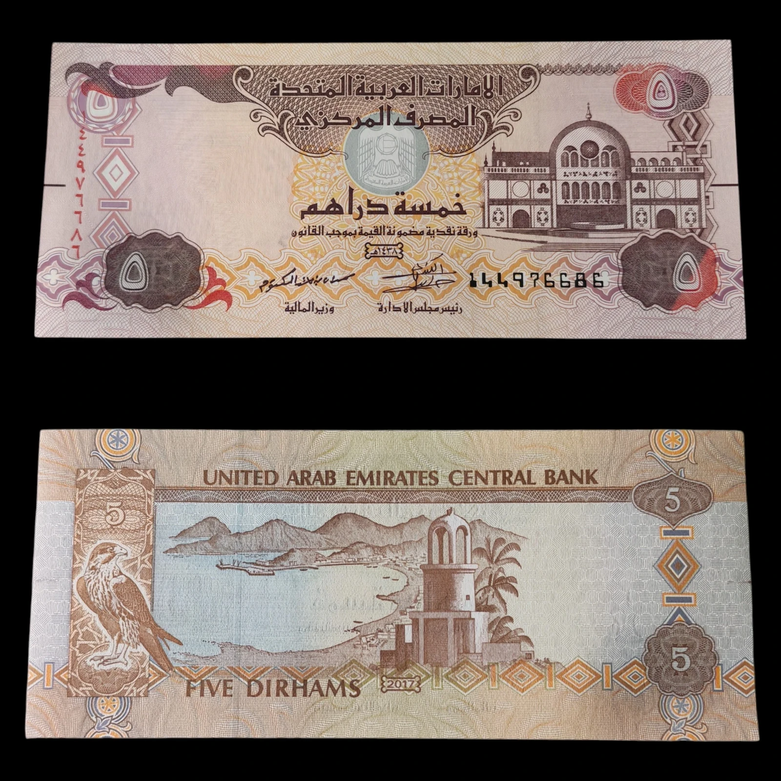 ° Emiratos Árabes Unidos 5 dirhams UNC