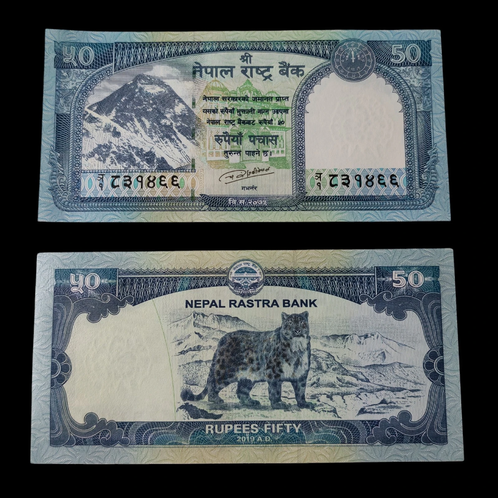 ° Nepal 50 rupias UNC