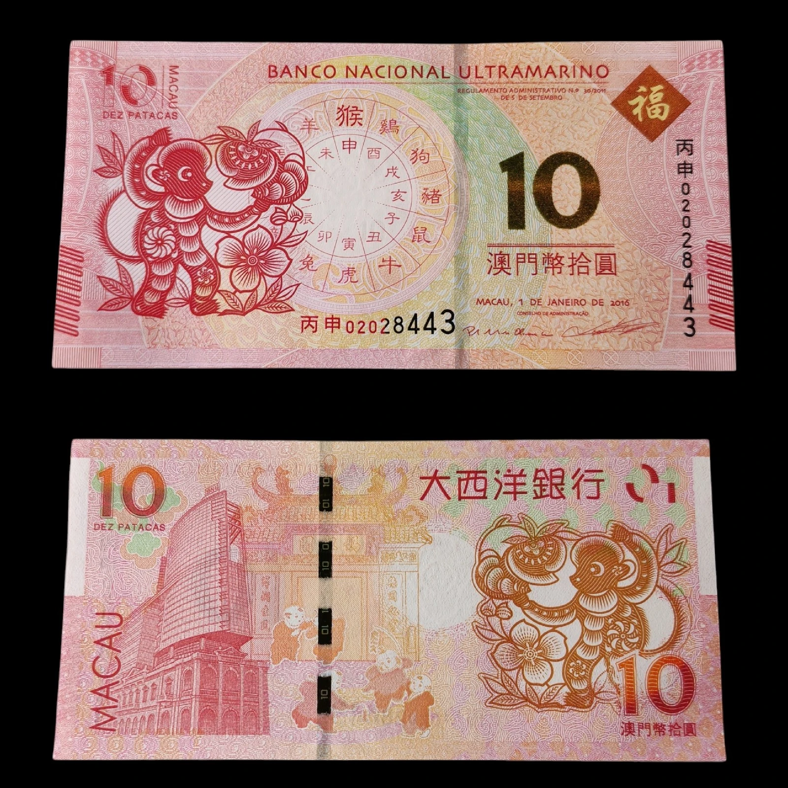 ° Macao Mono Banco Ultramarino UNC