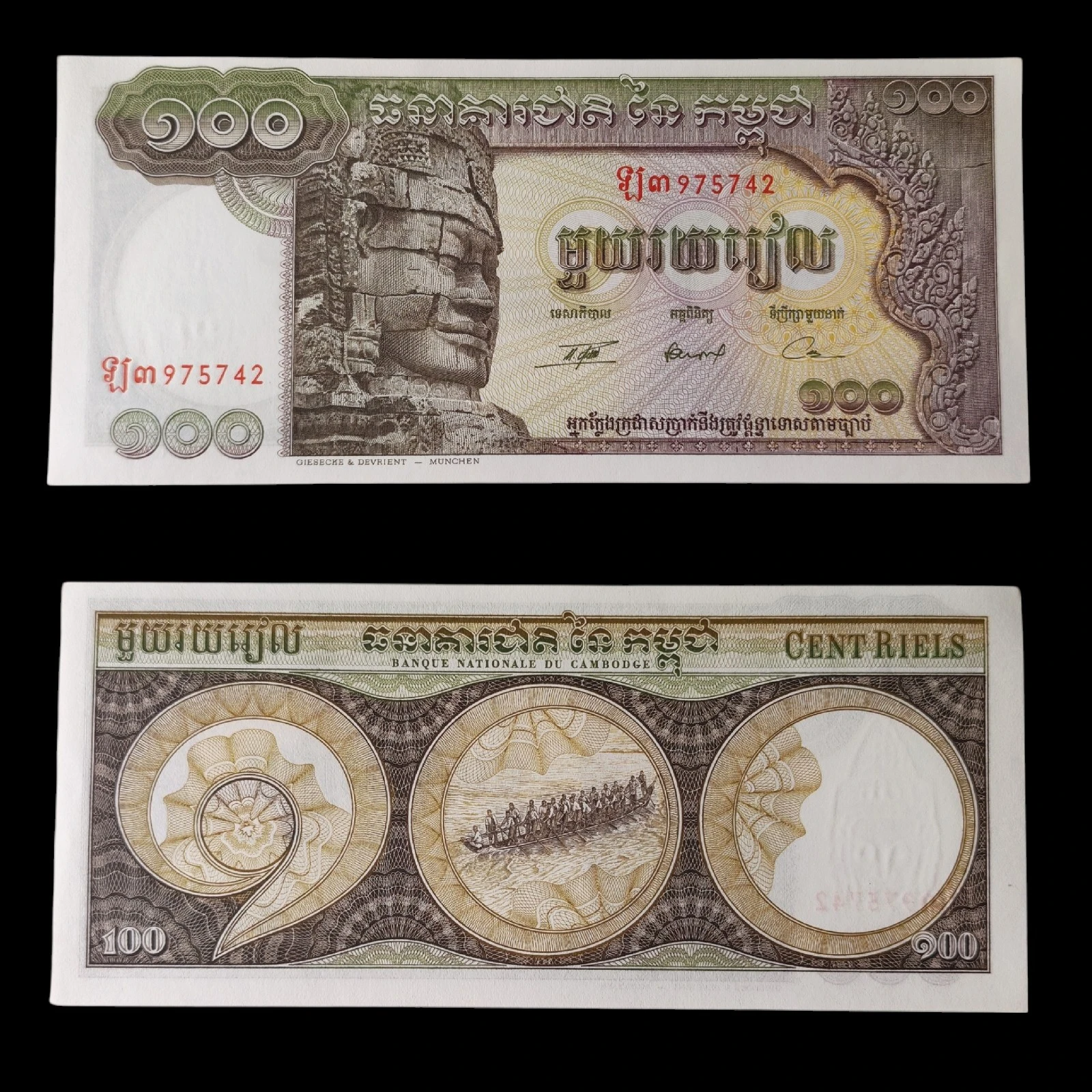 ° Camboya 100 riels UNC 