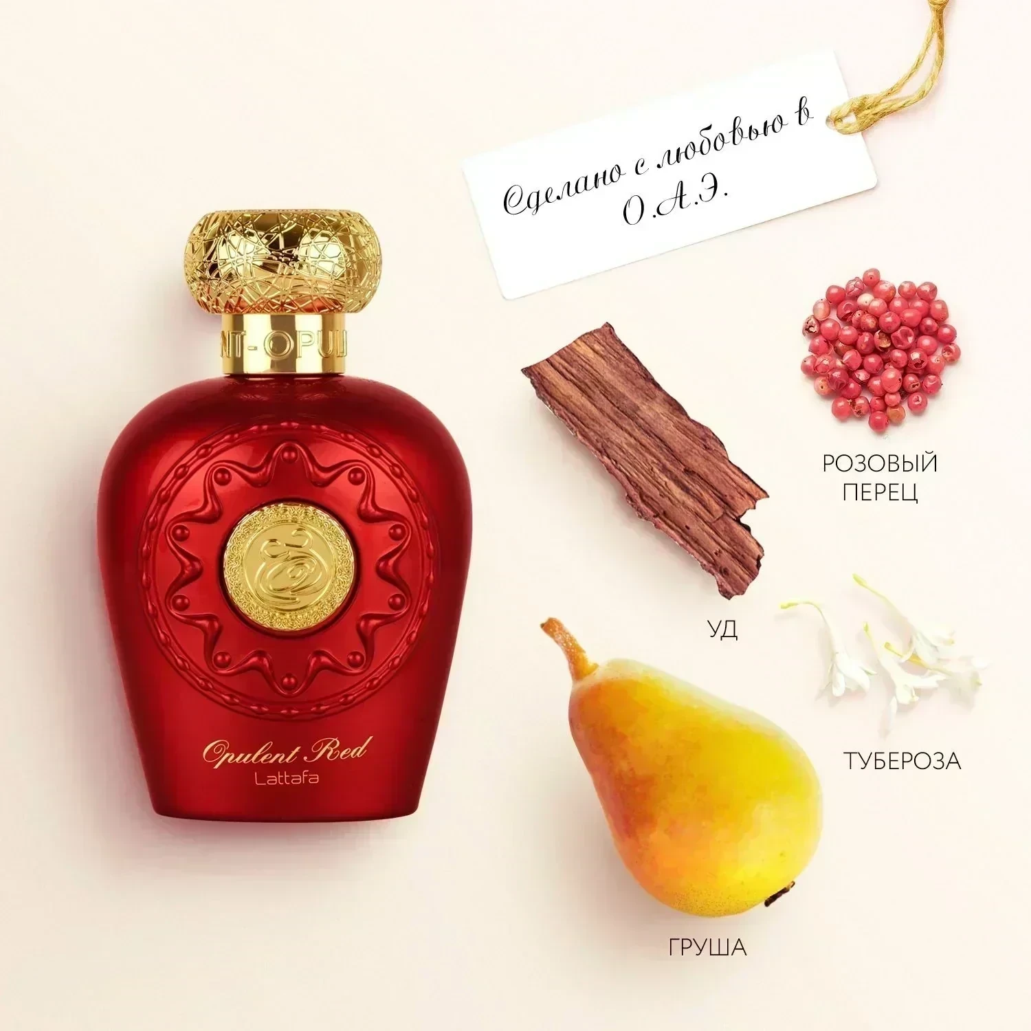 Opulent Red Lattafa Perfumes para Hombres y Mujeres 3