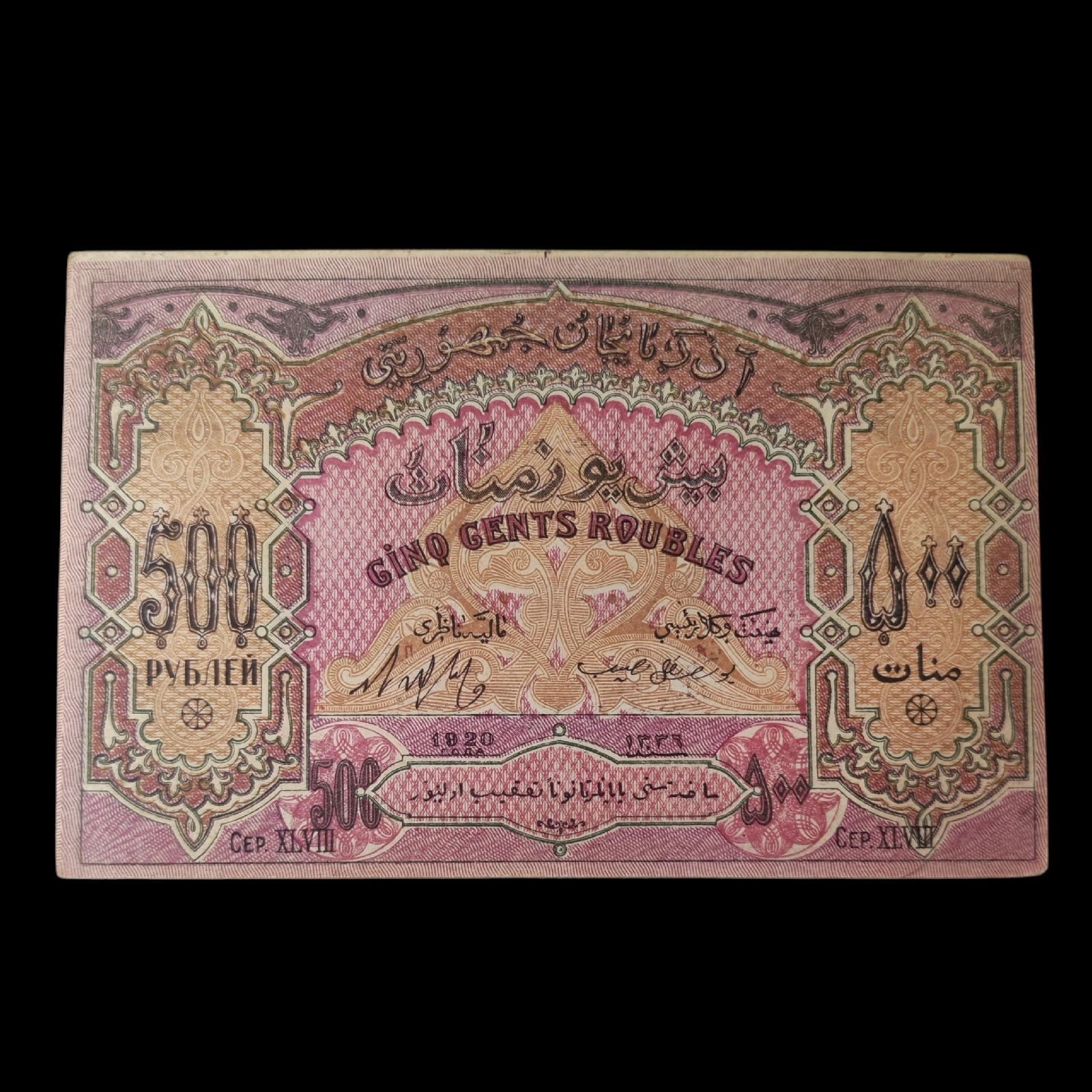 °  Azerbaiyán 500 rublos 