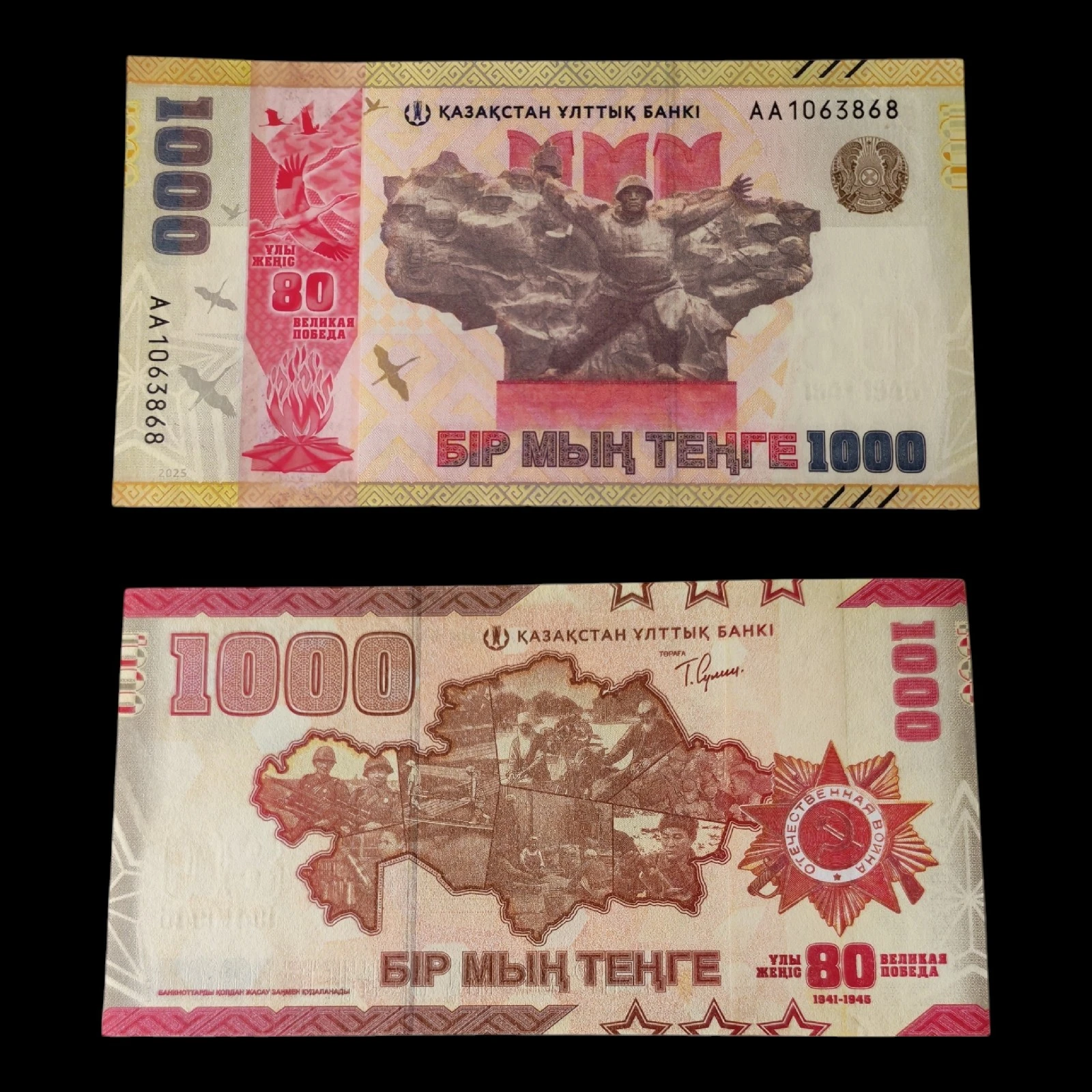 ° Kazajistán 1000 tenge UNC