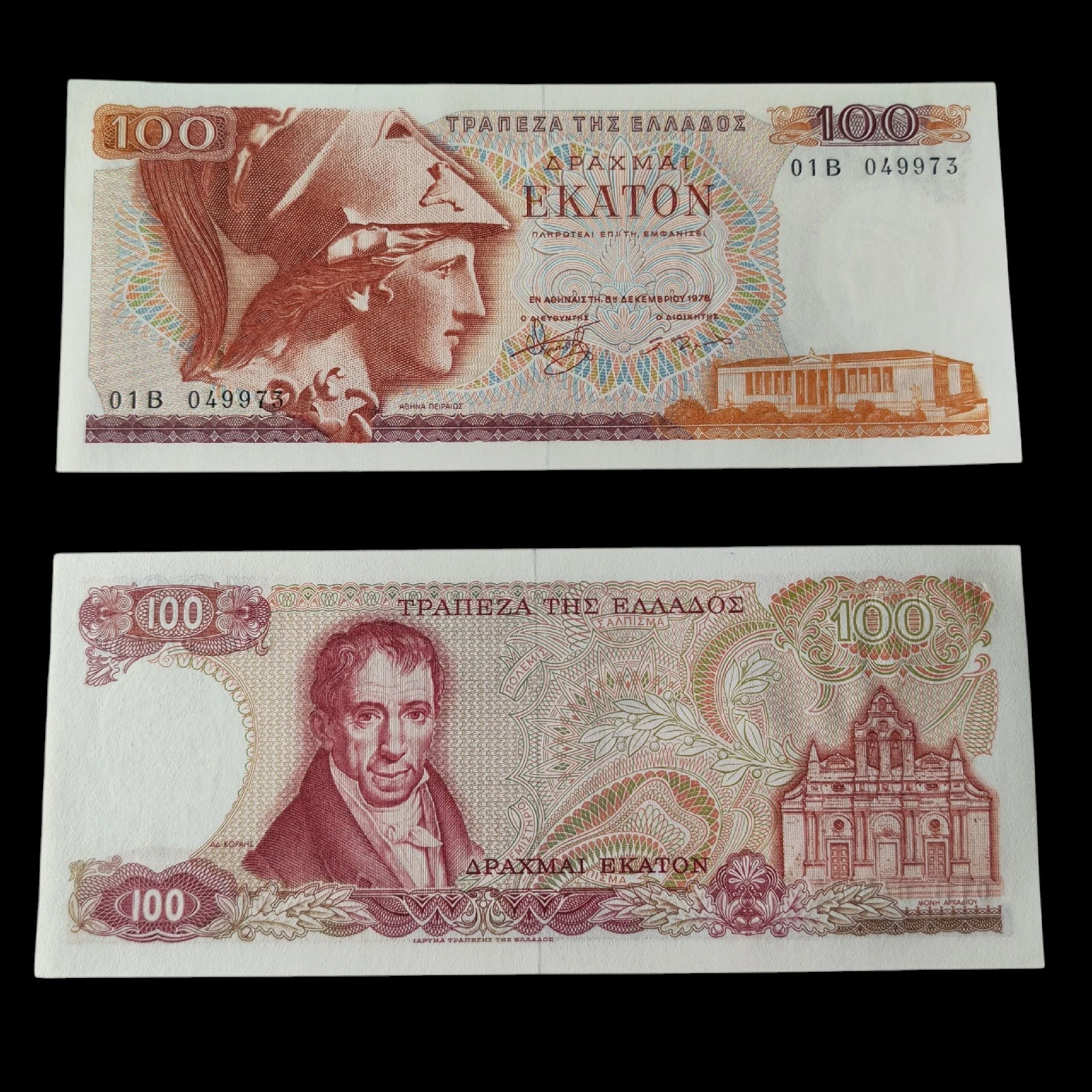 ° Grecia 100 Dragmas UNC