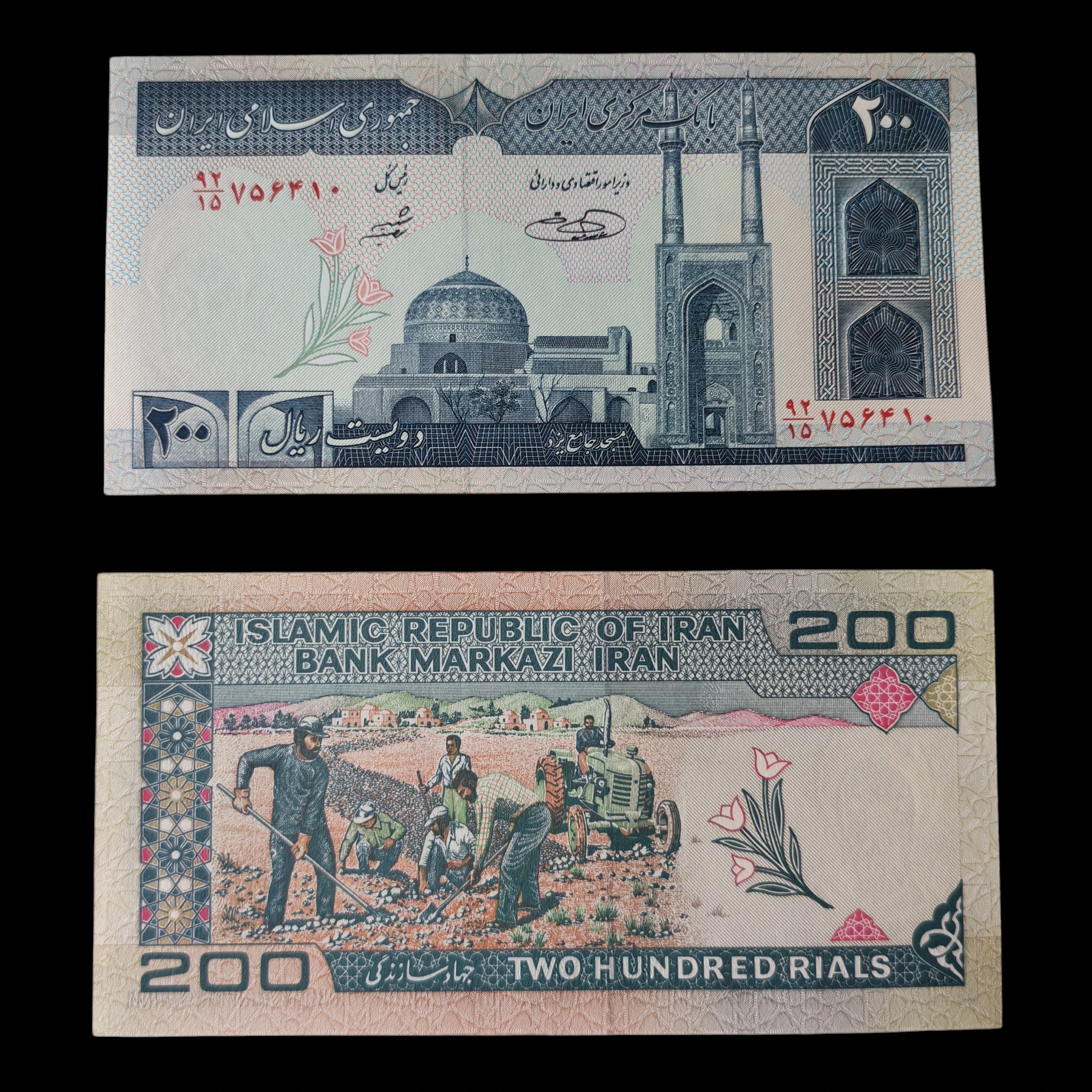 ° Irán 200 Rials UNC