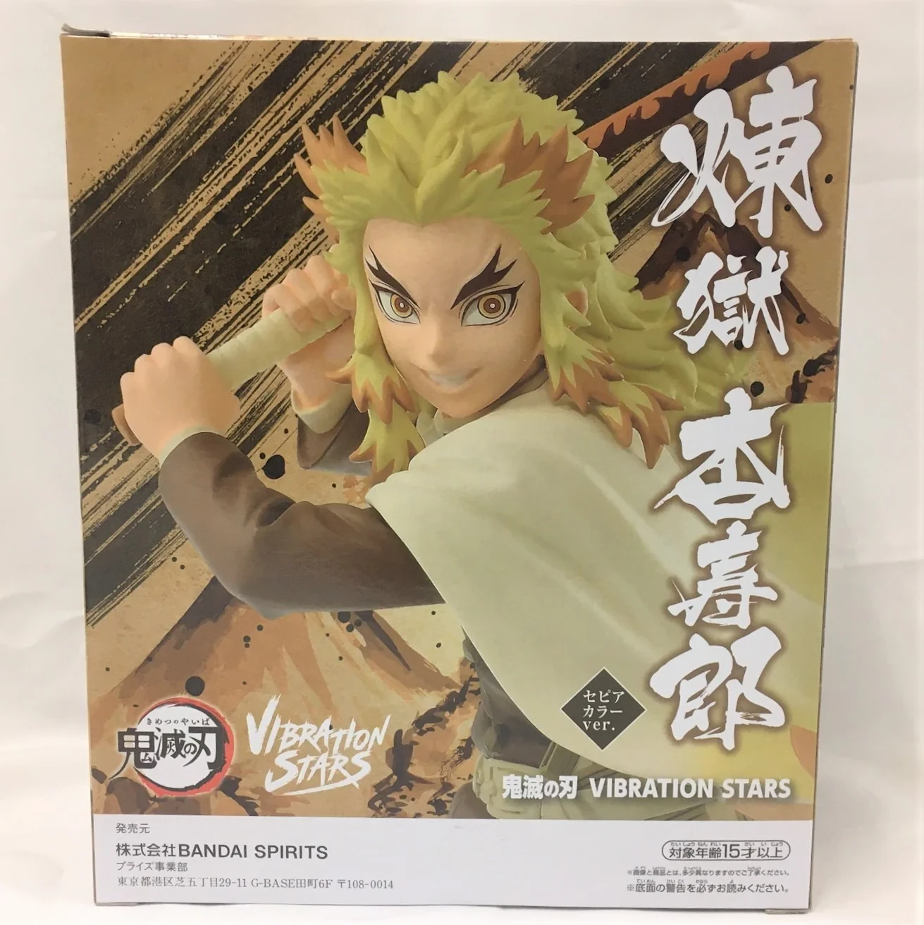 PRE VENTA - Rengoku Vibration Stars Special Color