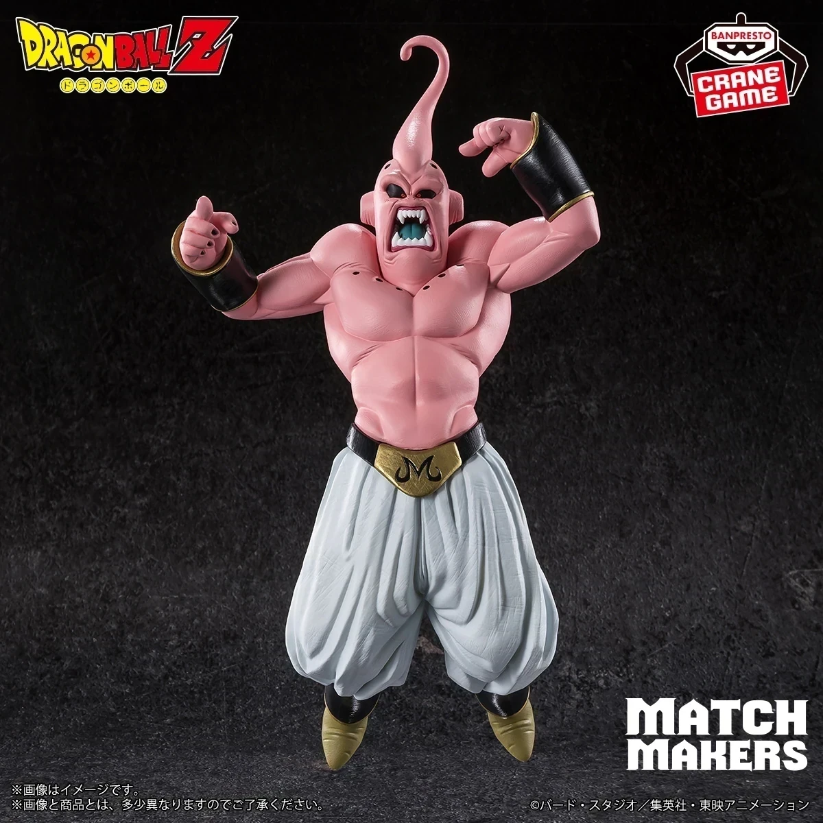 Majinbu Matchmakers