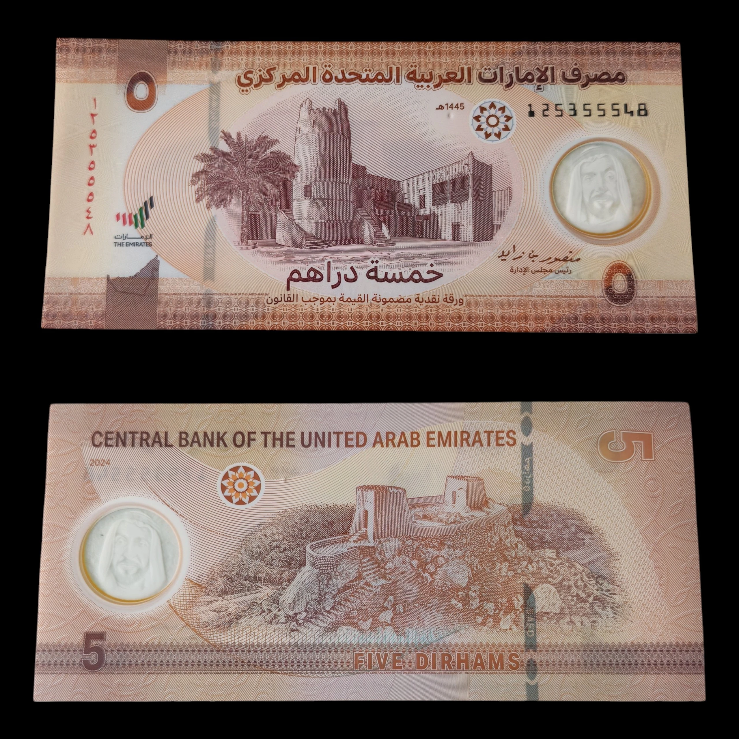° Emiratos Árabes Unidos 5 dirhams UNC