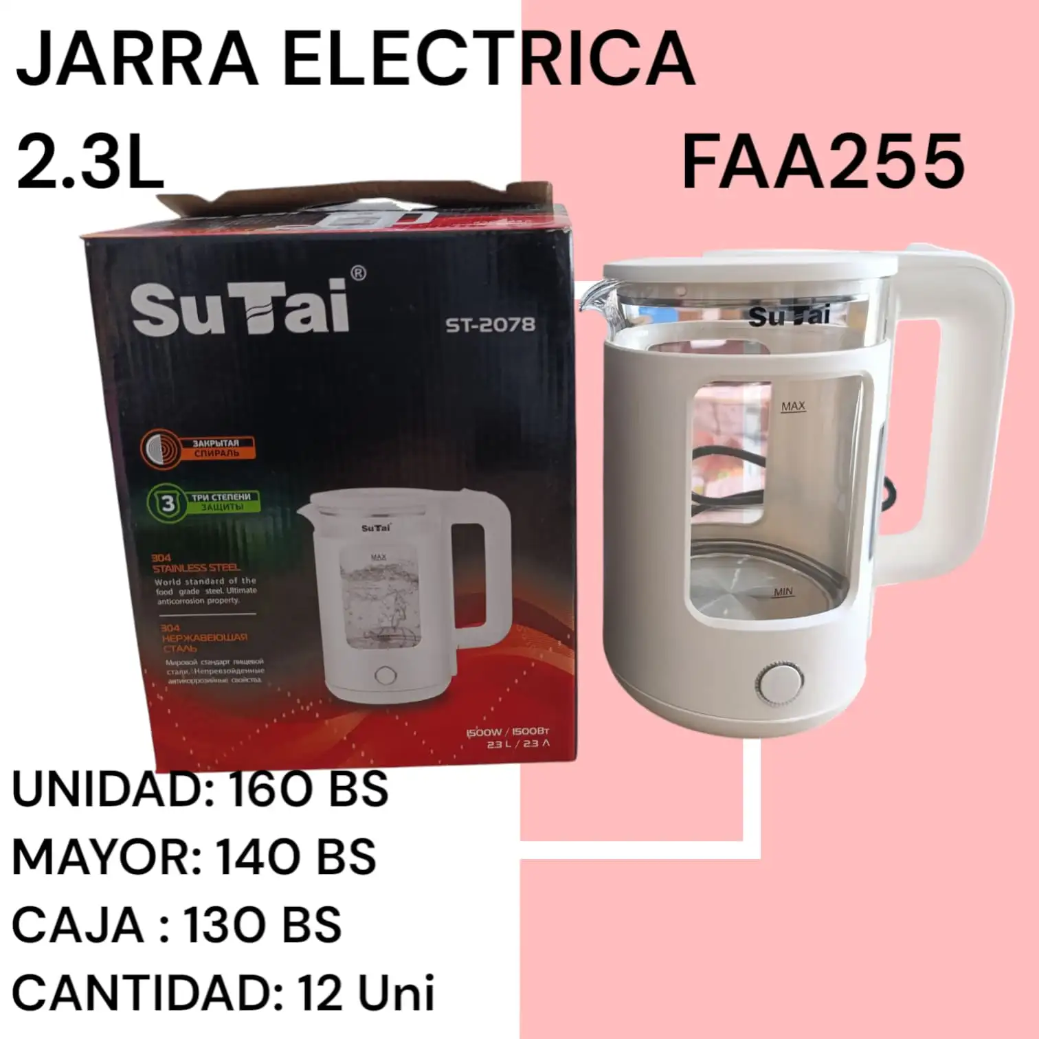 JARRA ELÉCTRICA FAA255