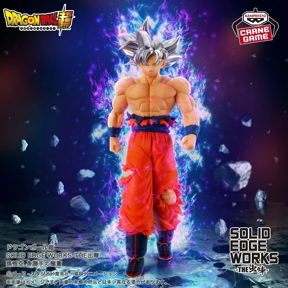 Goku Ultrainstinto Solid edge works