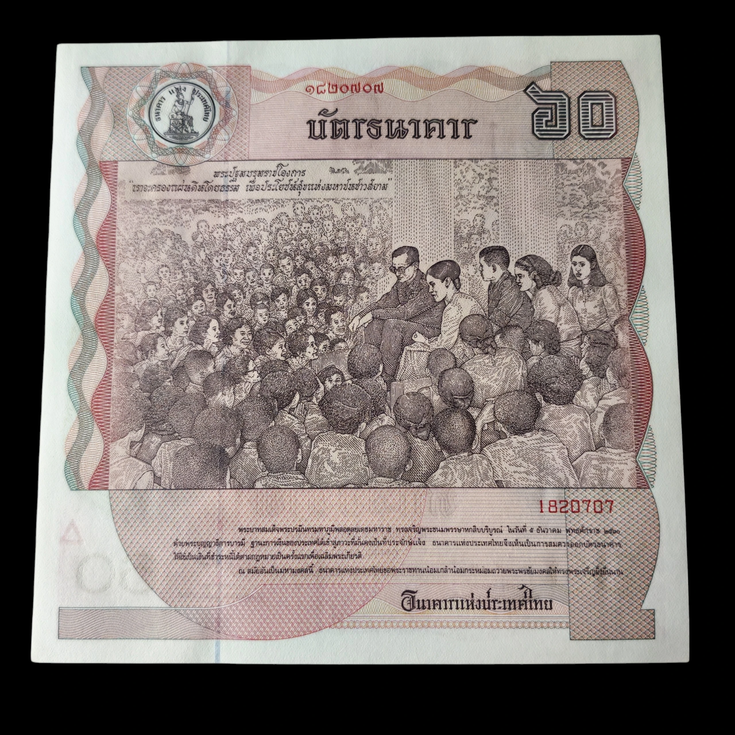 ° Tailandia 60 bath UNC 2