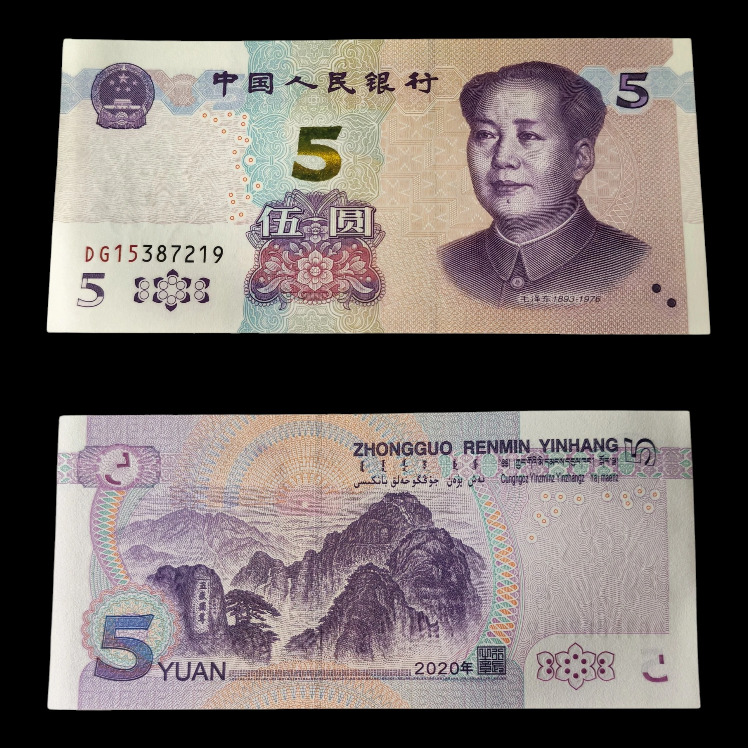 ° China 5 Yuan UNC