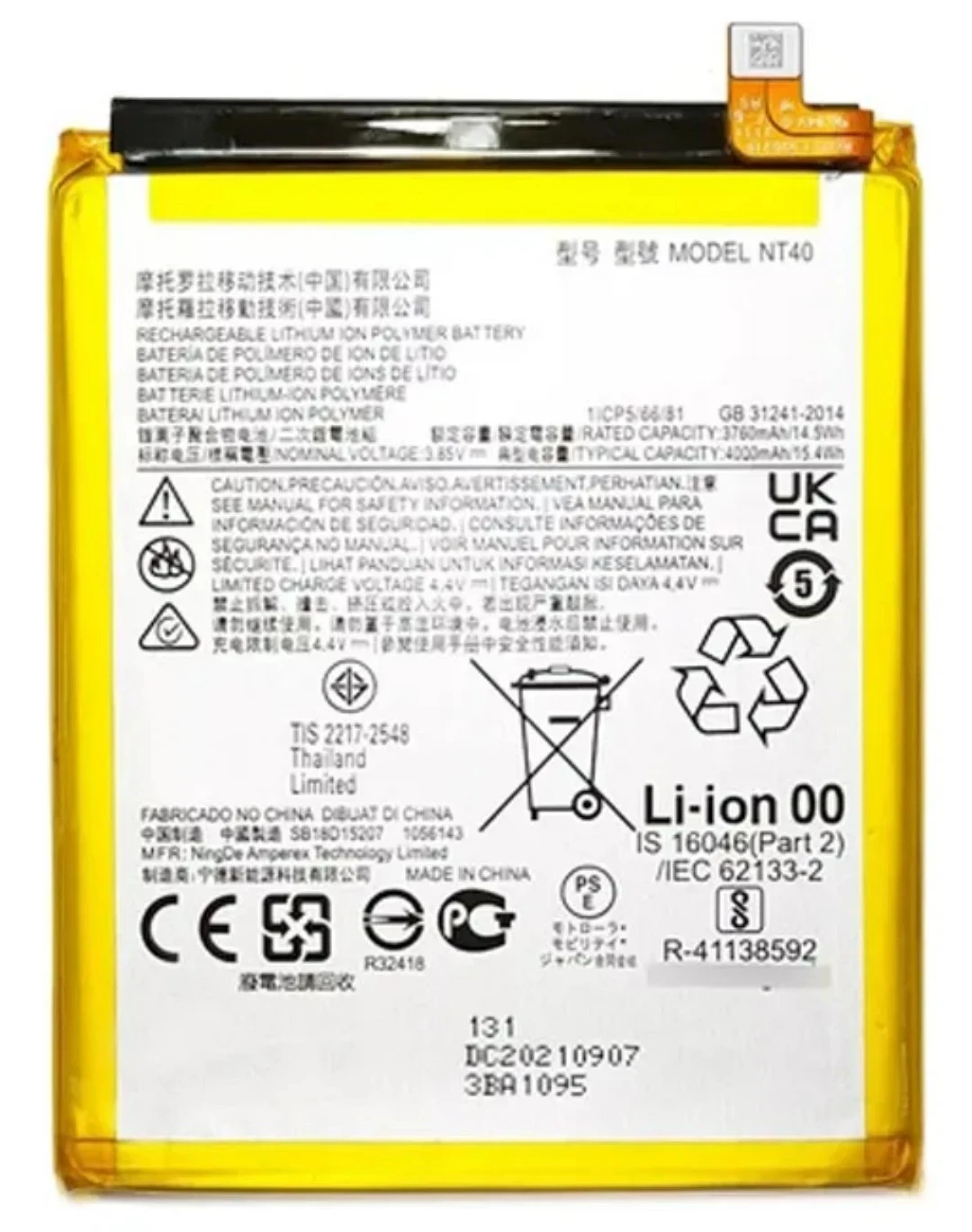 Bateria Moto e20