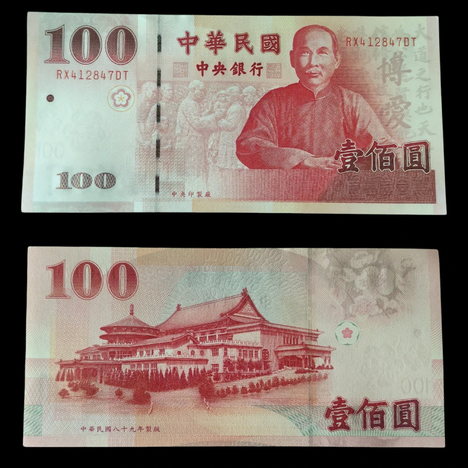 ° Taiwán 100 Yuan UNC