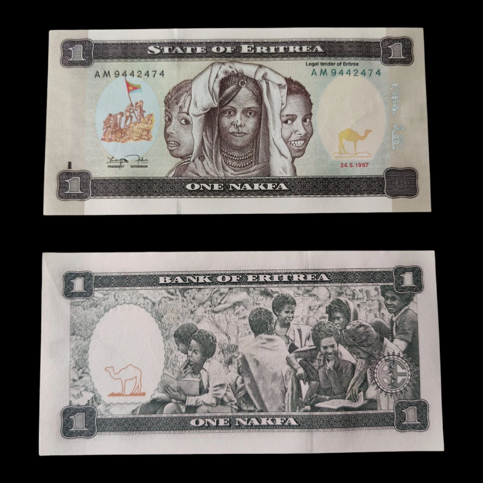 ° Eritrea 1 Nafka UNC