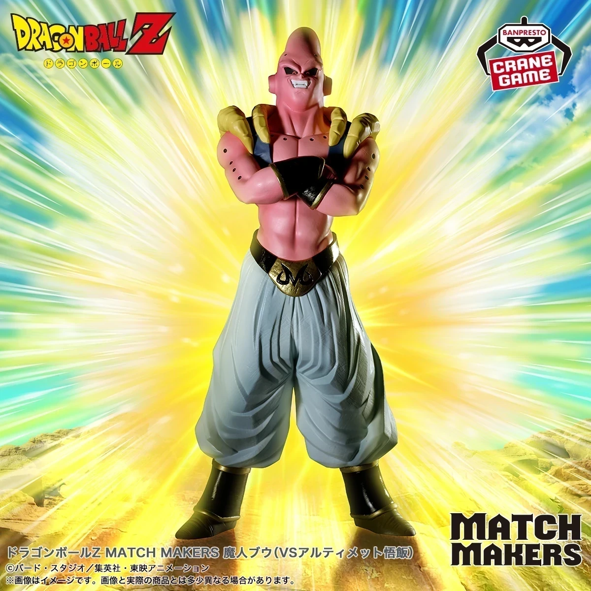 Majinbu Gotenks Matchmakers