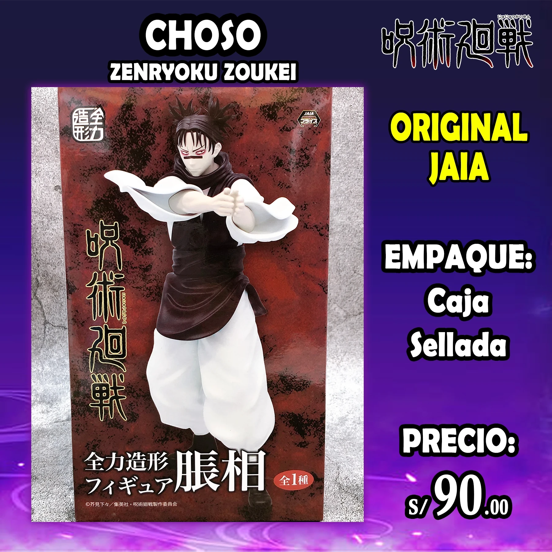 Choso 