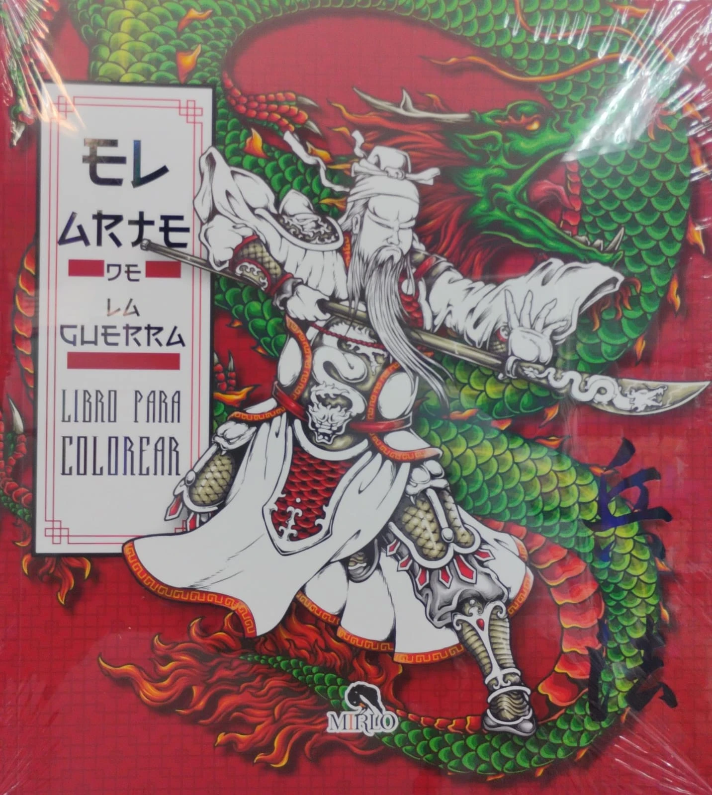 ARTE DE LA GUERRA PARA COLOREAR 