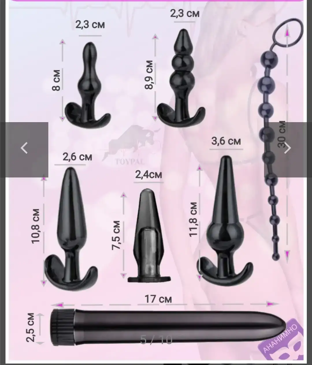 Kit anal 3