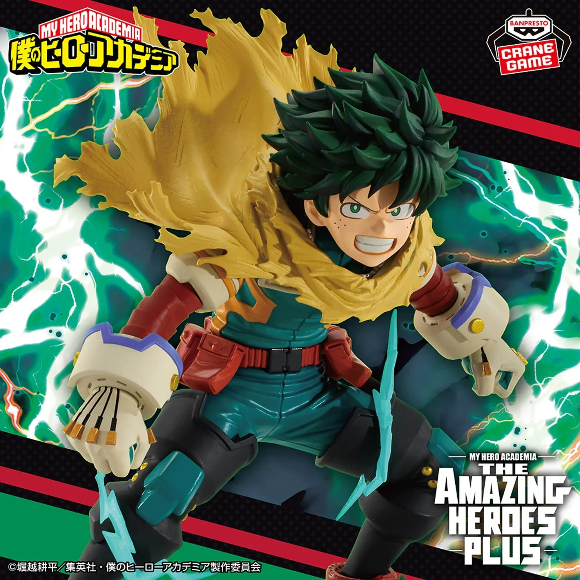 Izuku Midoriya II AHP
